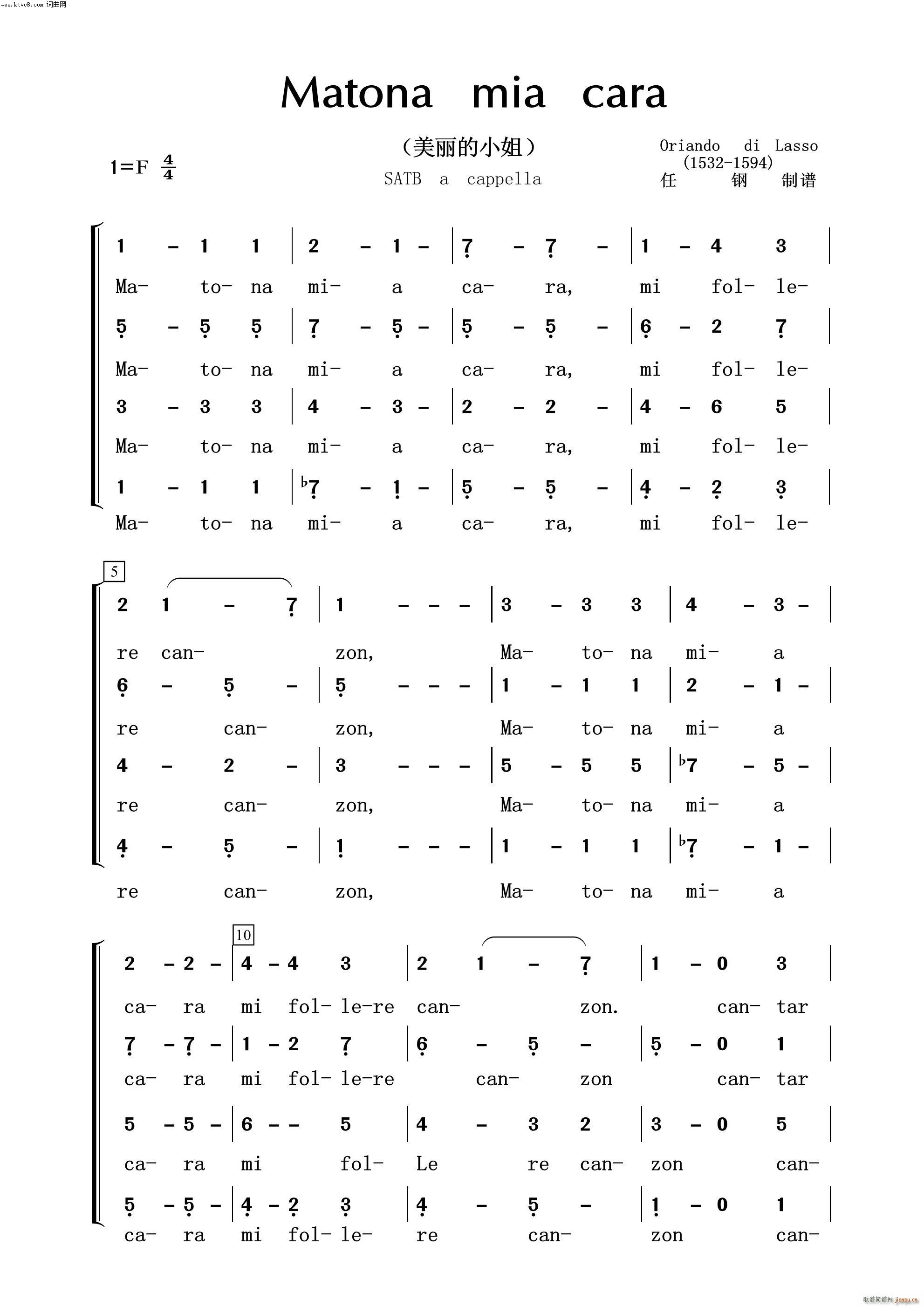 美丽的小姐 常青放歌(十字及以上)1