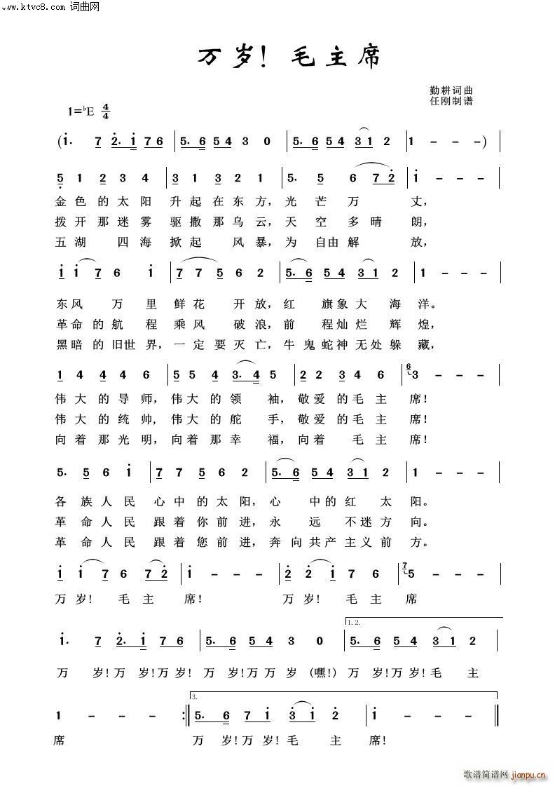 万岁毛主席 毛泽东颂100首(十字及以上)1