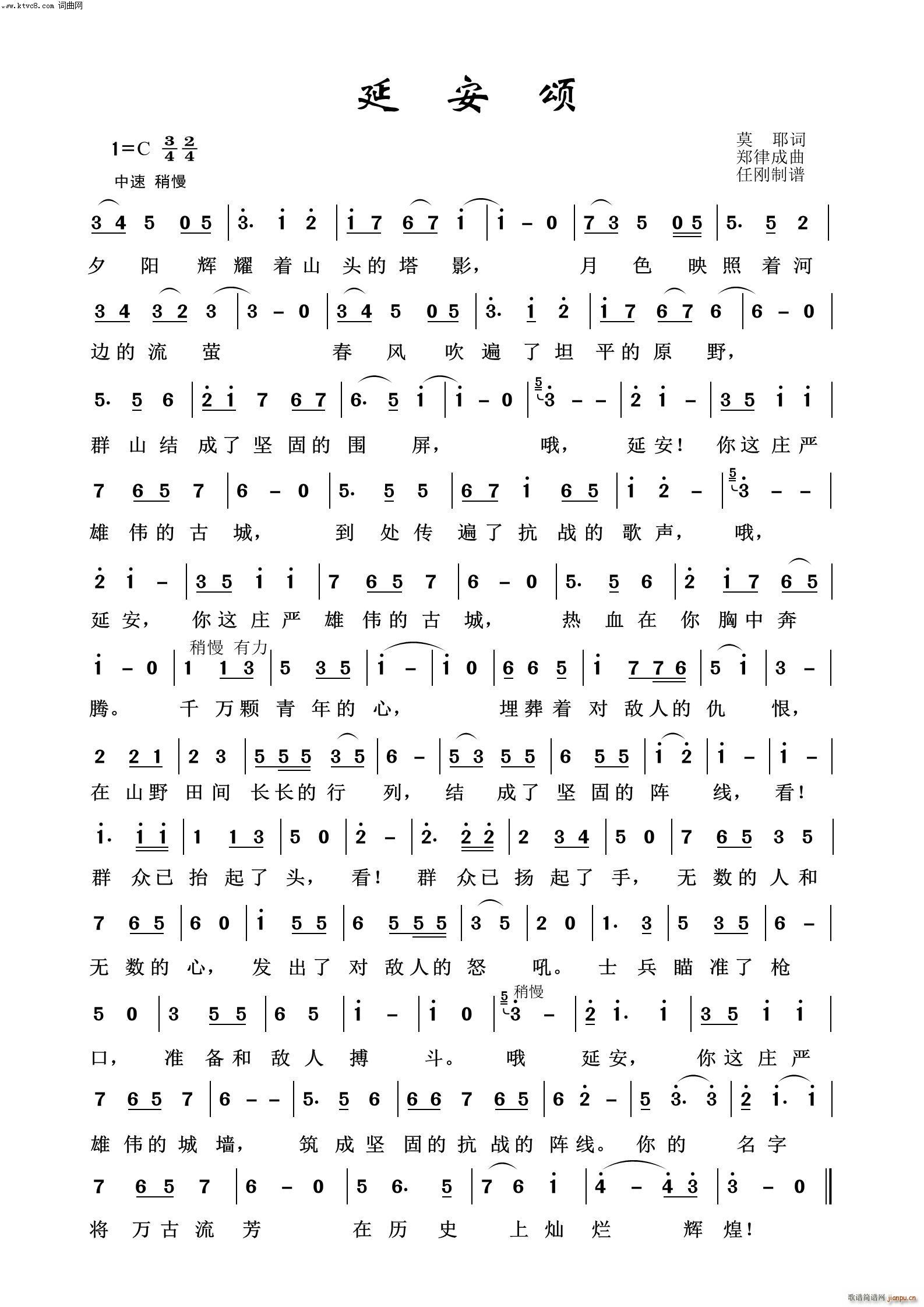 延安颂 毛泽东颂100首(十字及以上)1