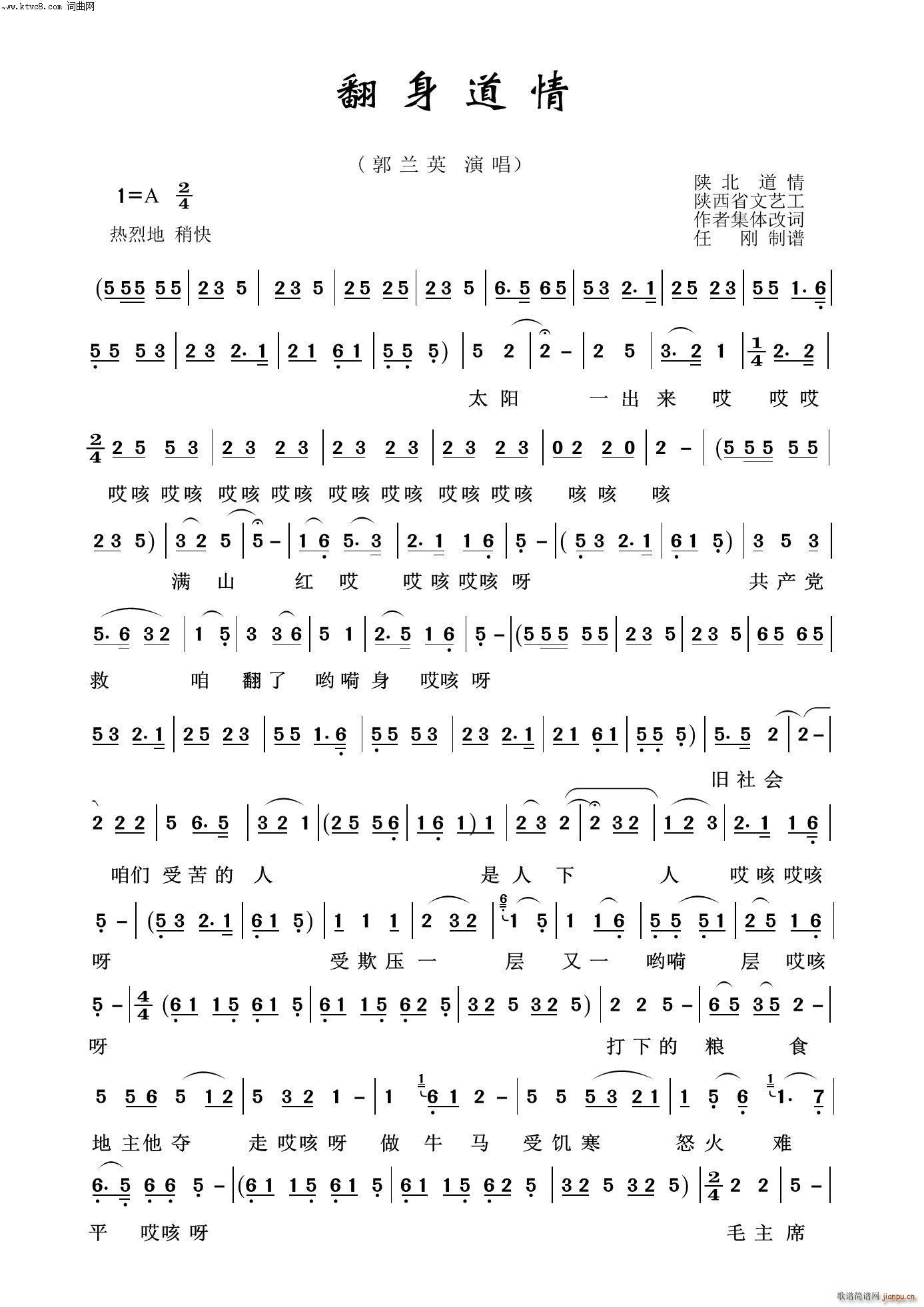 翻身道清 毛泽东颂100首(十字及以上)1