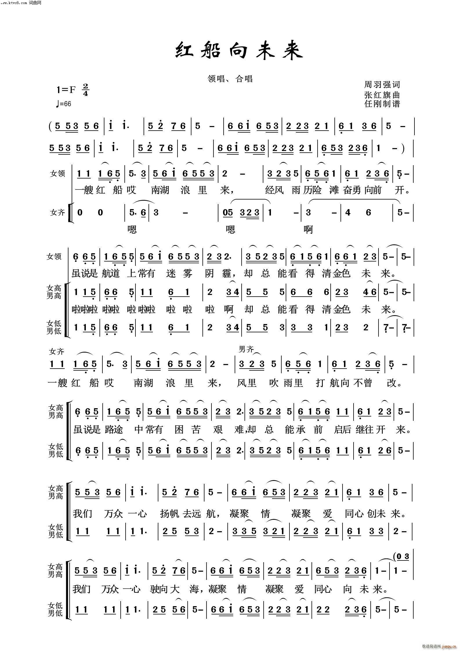 红船向未来 毛泽东颂100首(十字及以上)1