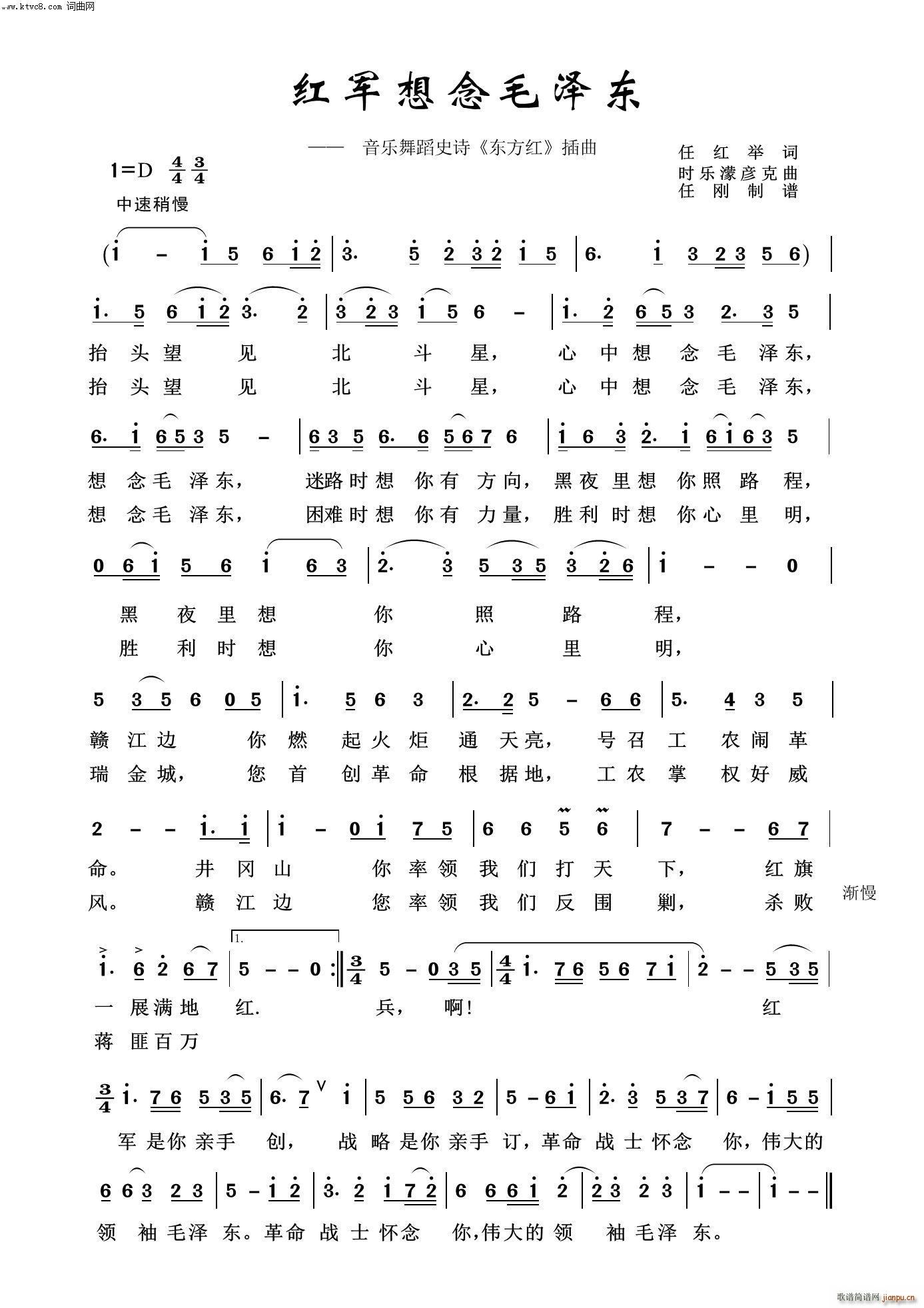 红军想念毛泽东 毛泽东颂100首(十字及以上)1
