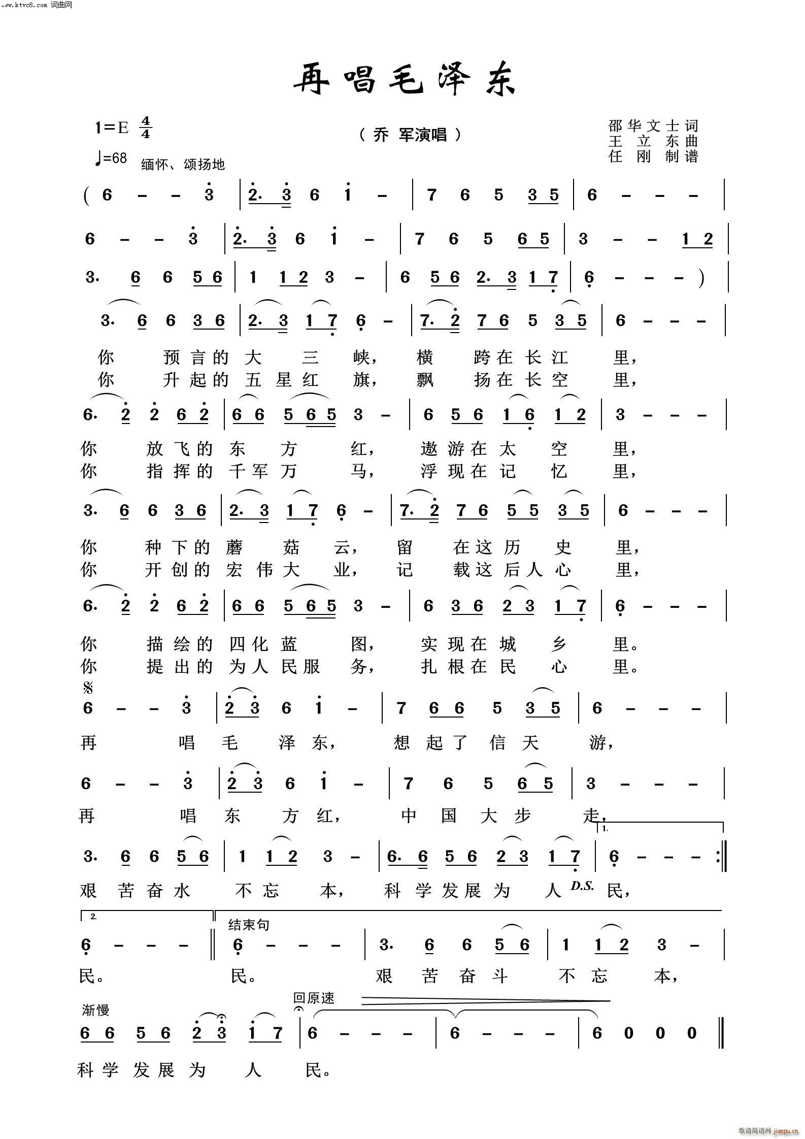 再唱毛泽东 毛泽东颂100首(十字及以上)1