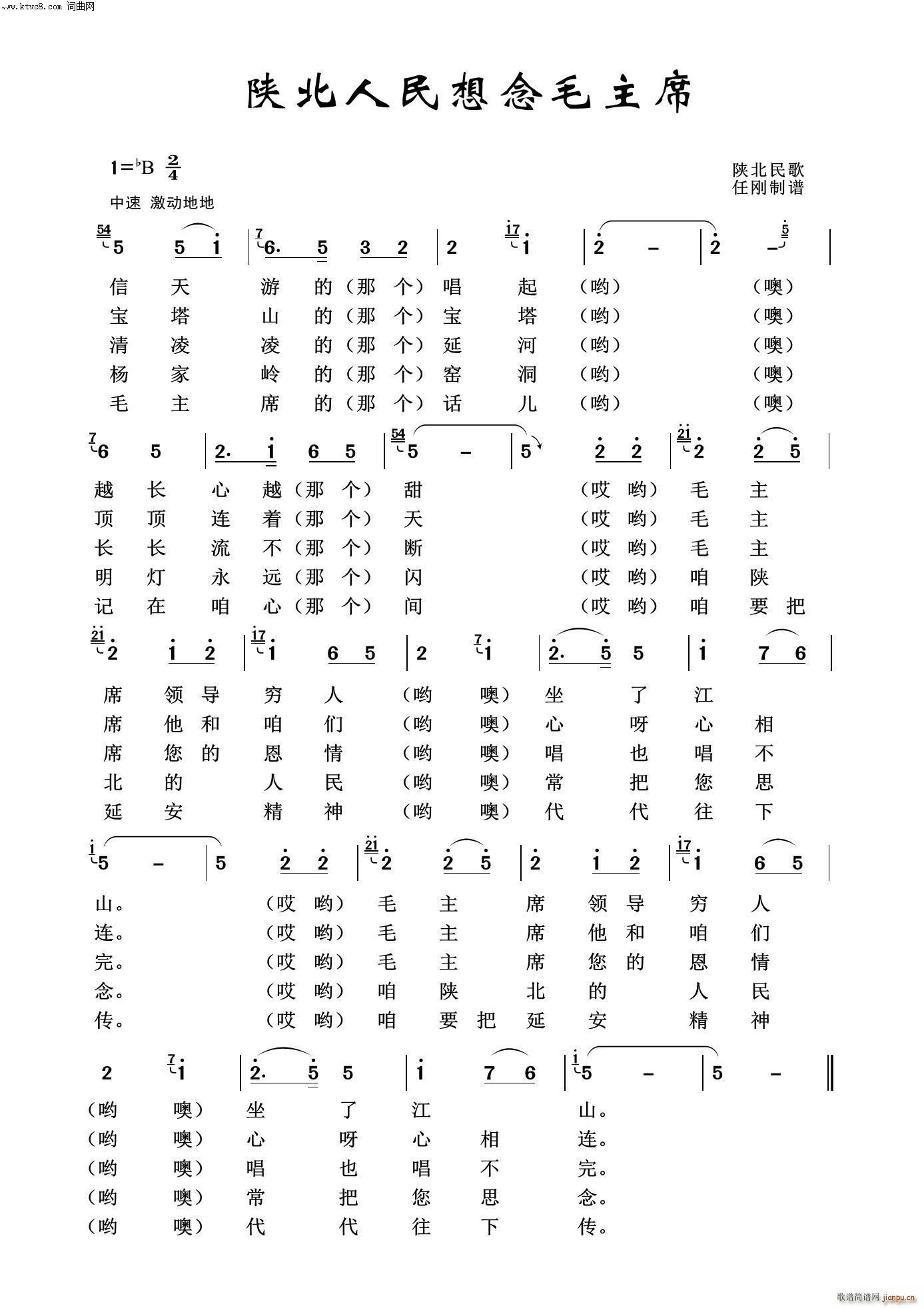陕北人民想念毛主席 毛泽东颂100首(十字及以上)1