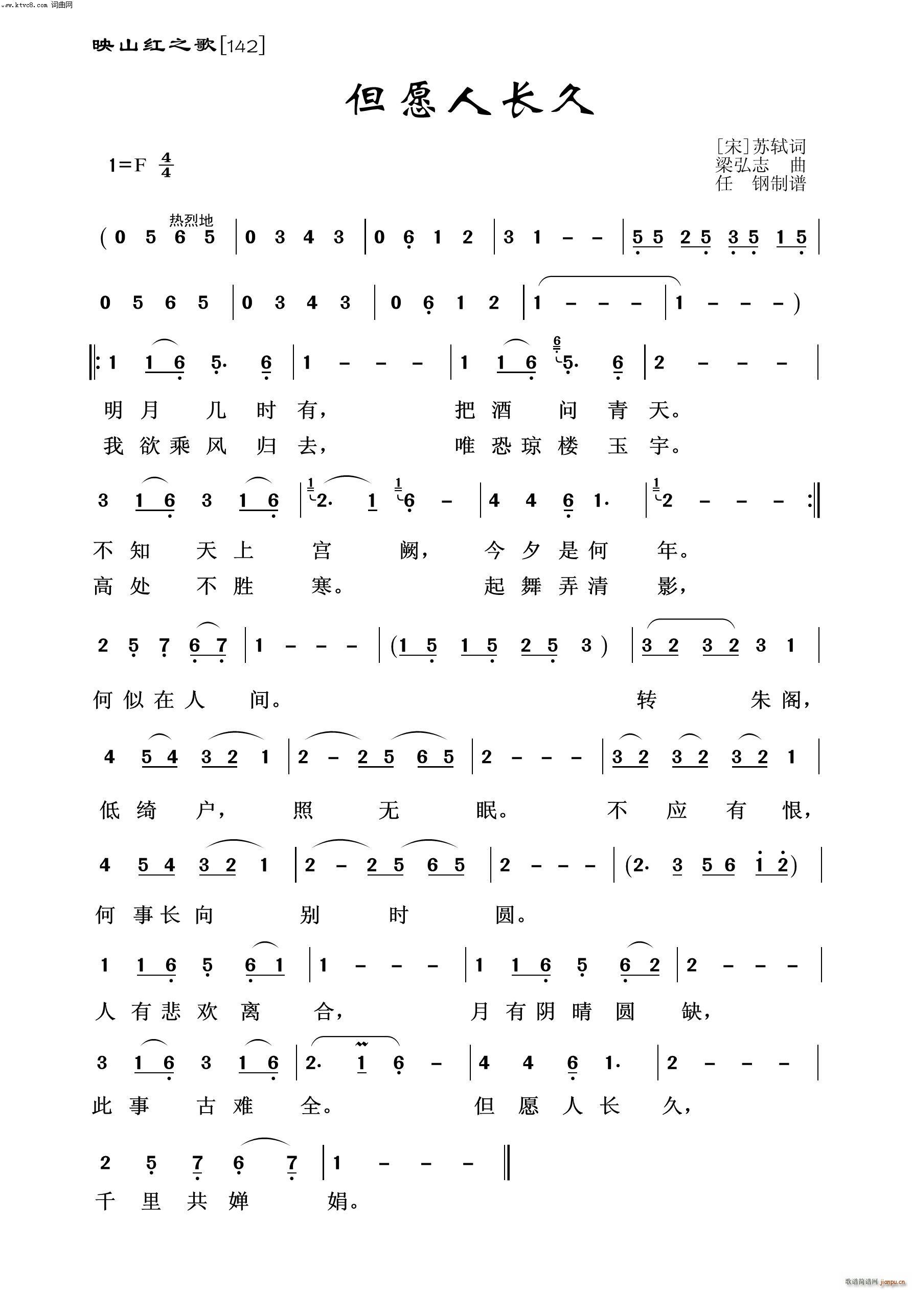 但愿人长久 映山红之歌(十字及以上)1