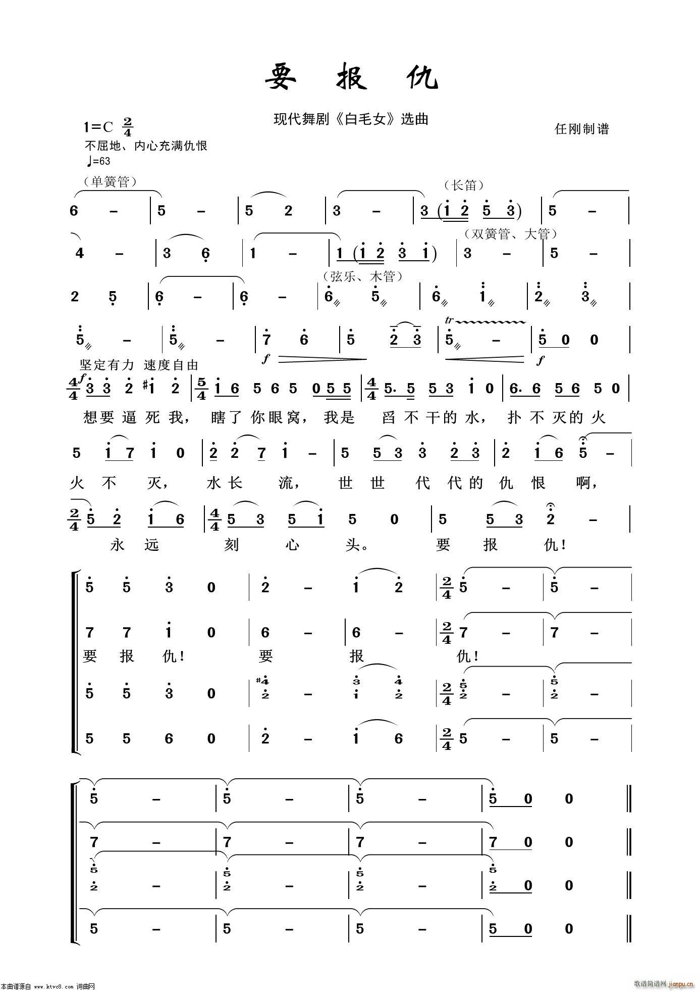 要报仇 歌剧选曲100首(十字及以上)1