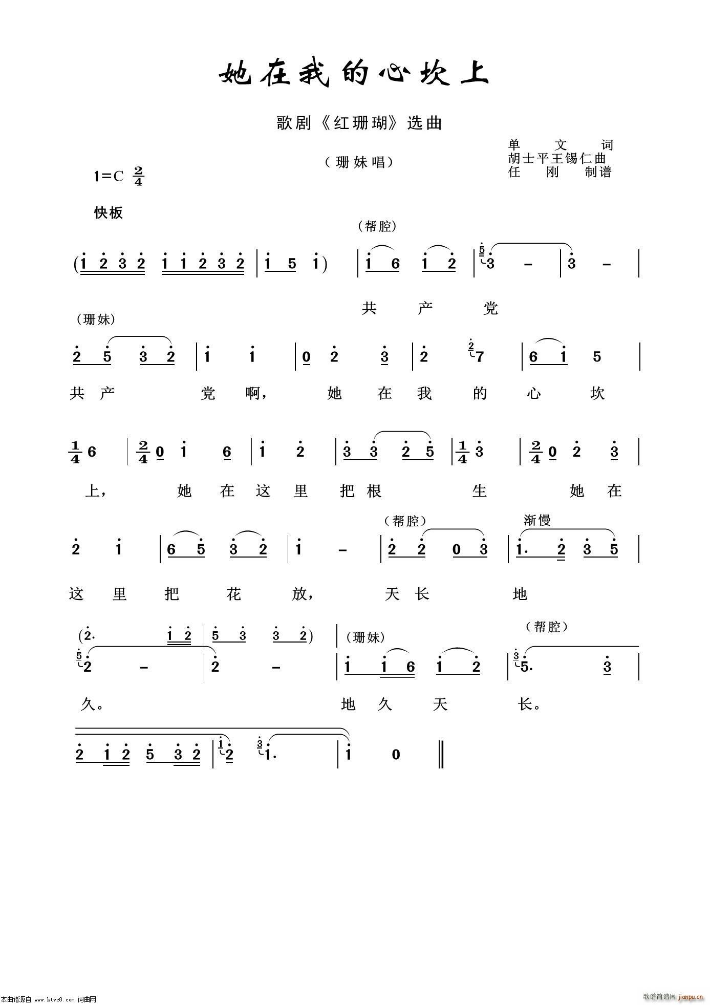 她在我的心坎上 歌剧选曲100首(十字及以上)1