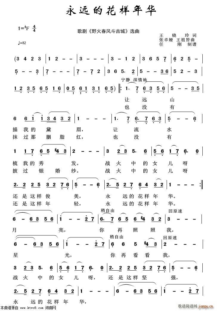 永远的花样年华 歌剧选曲100首(十字及以上)1