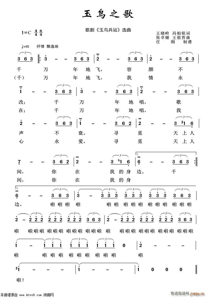 玉鸟之歌 歌剧选曲100首(十字及以上)1