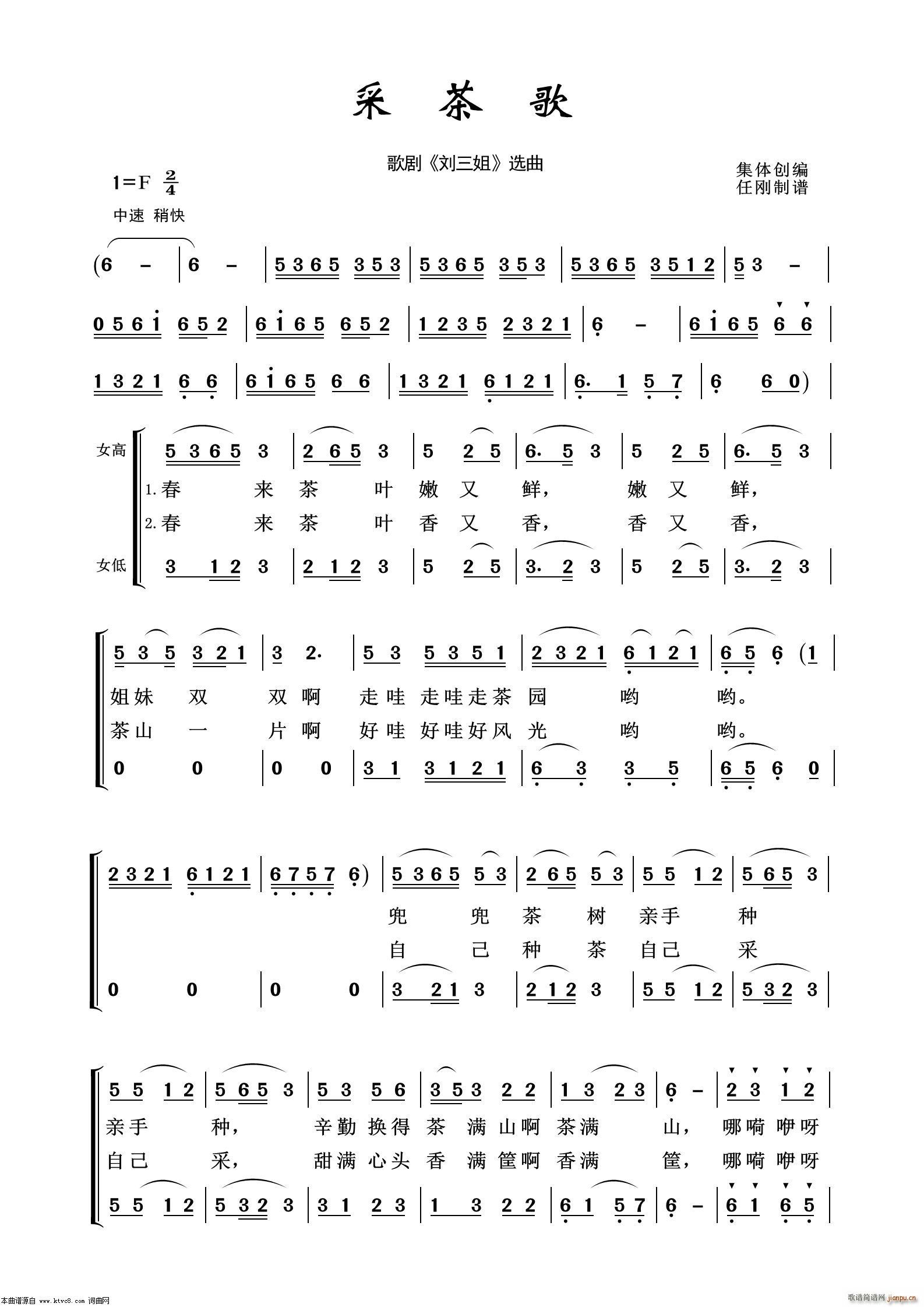 采茶歌 歌剧选曲100首(十字及以上)1