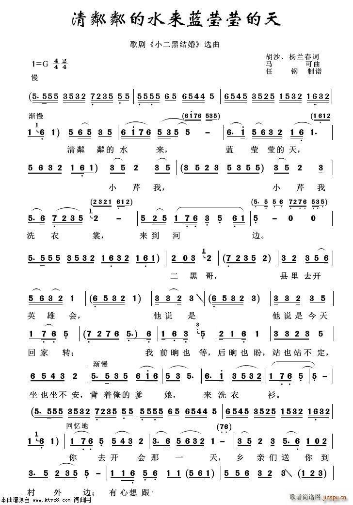 清粼粼的水来蓝莹莹的天 歌剧选曲100首(十字及以上)1