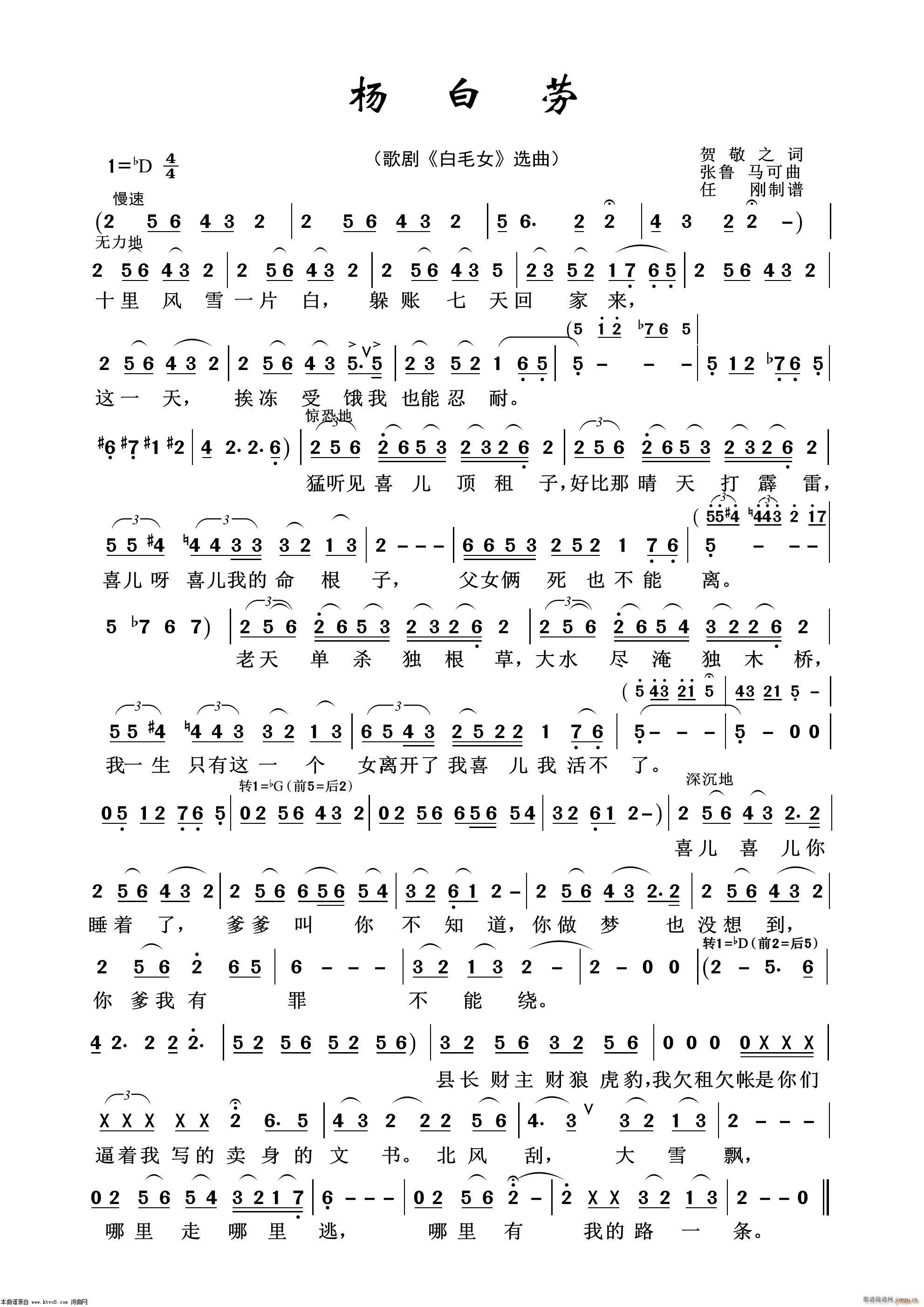 杨白劳 歌剧选曲100首(十字及以上)1