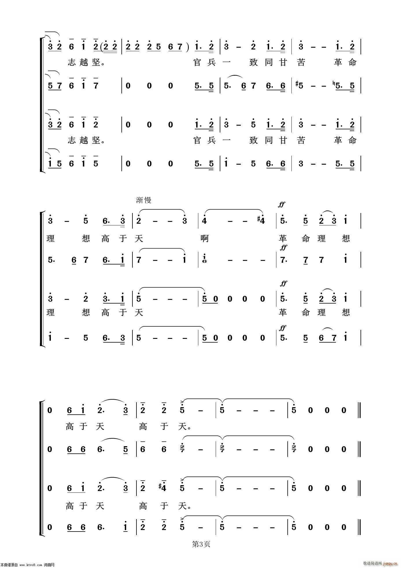 你的心连着我的心 歌剧选曲100首(十字及以上)5