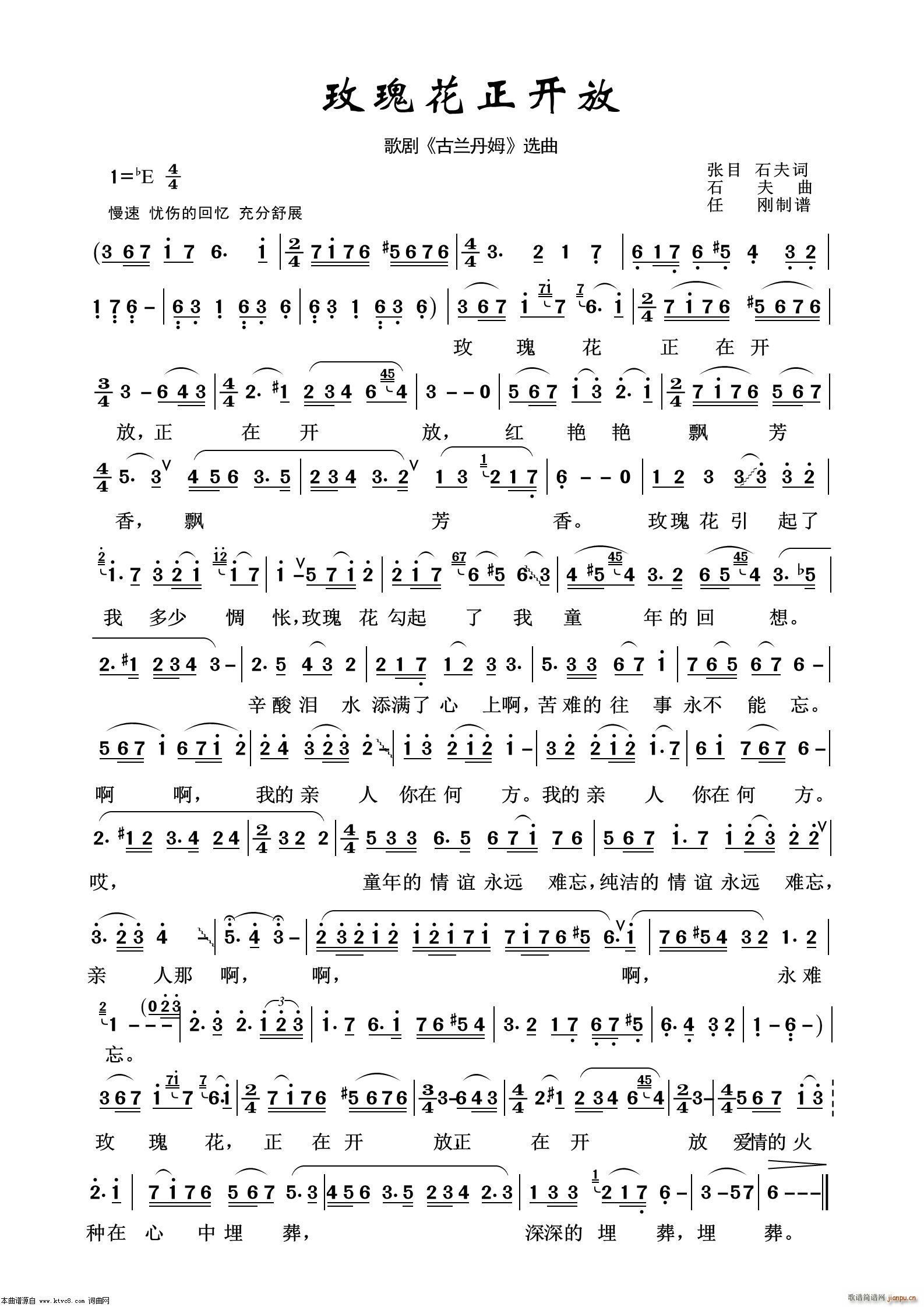 玫瑰花正开放 歌剧选曲100首(十字及以上)1