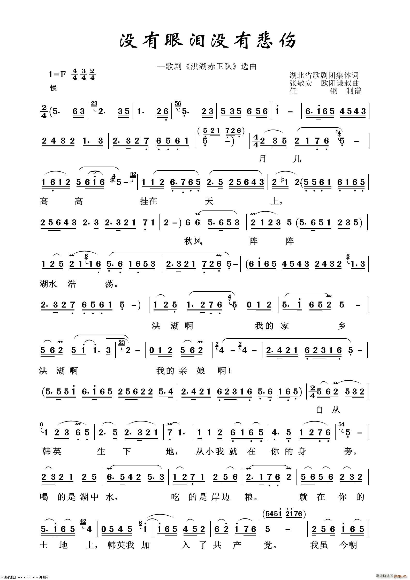 没有眼泪没有悲伤 歌剧选曲100首(十字及以上)1