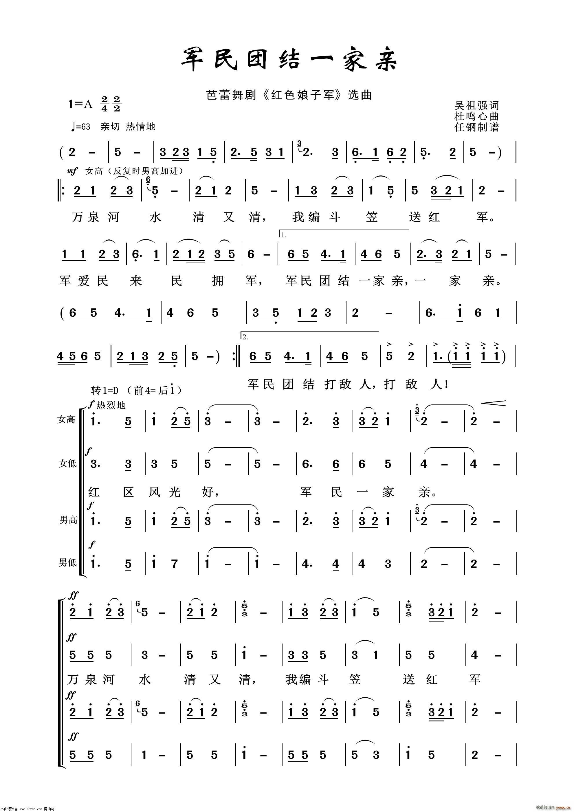 军民团结一家亲 歌剧选曲100首(十字及以上)1