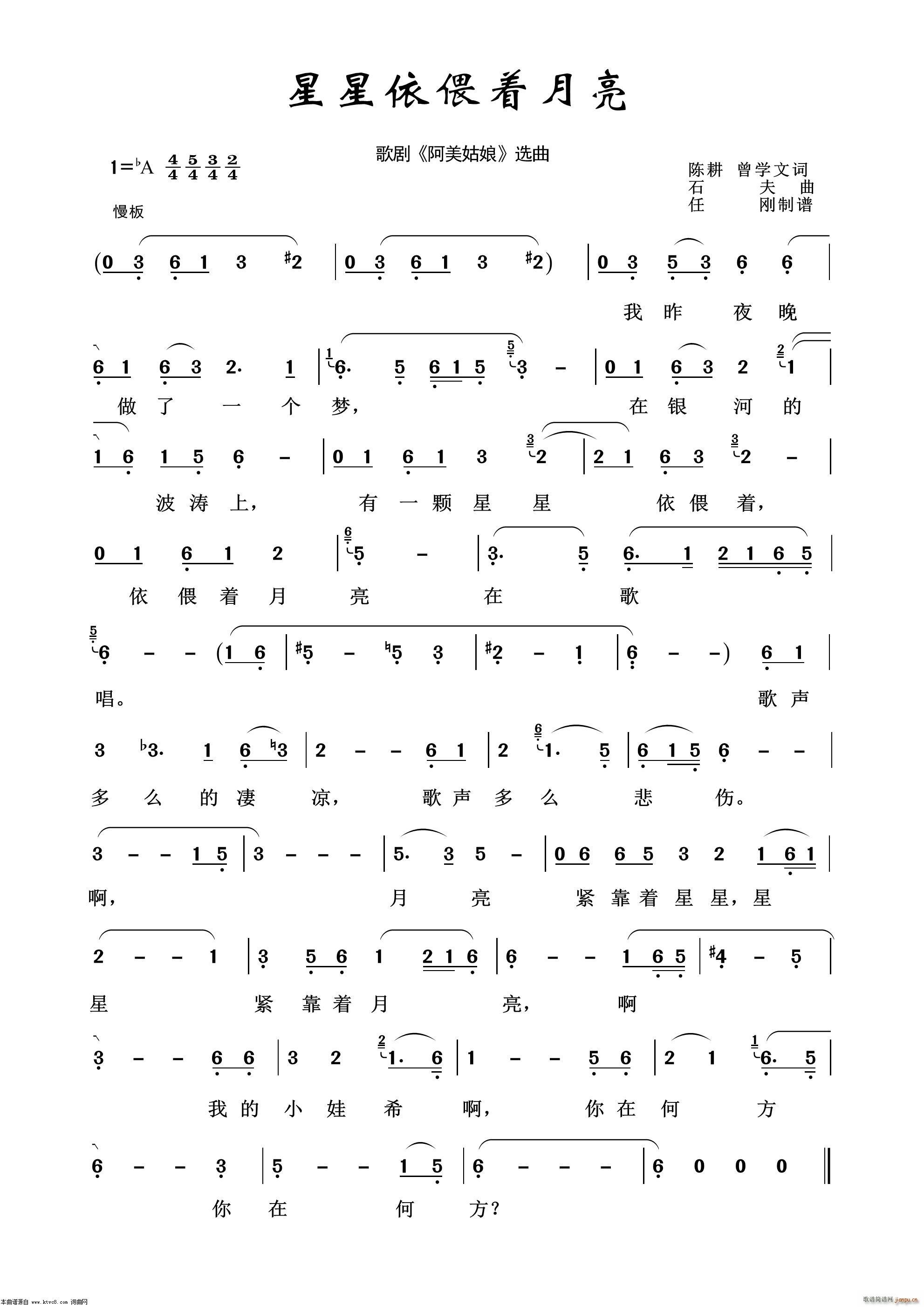 星星依偎着月亮 歌剧选曲100首(十字及以上)1