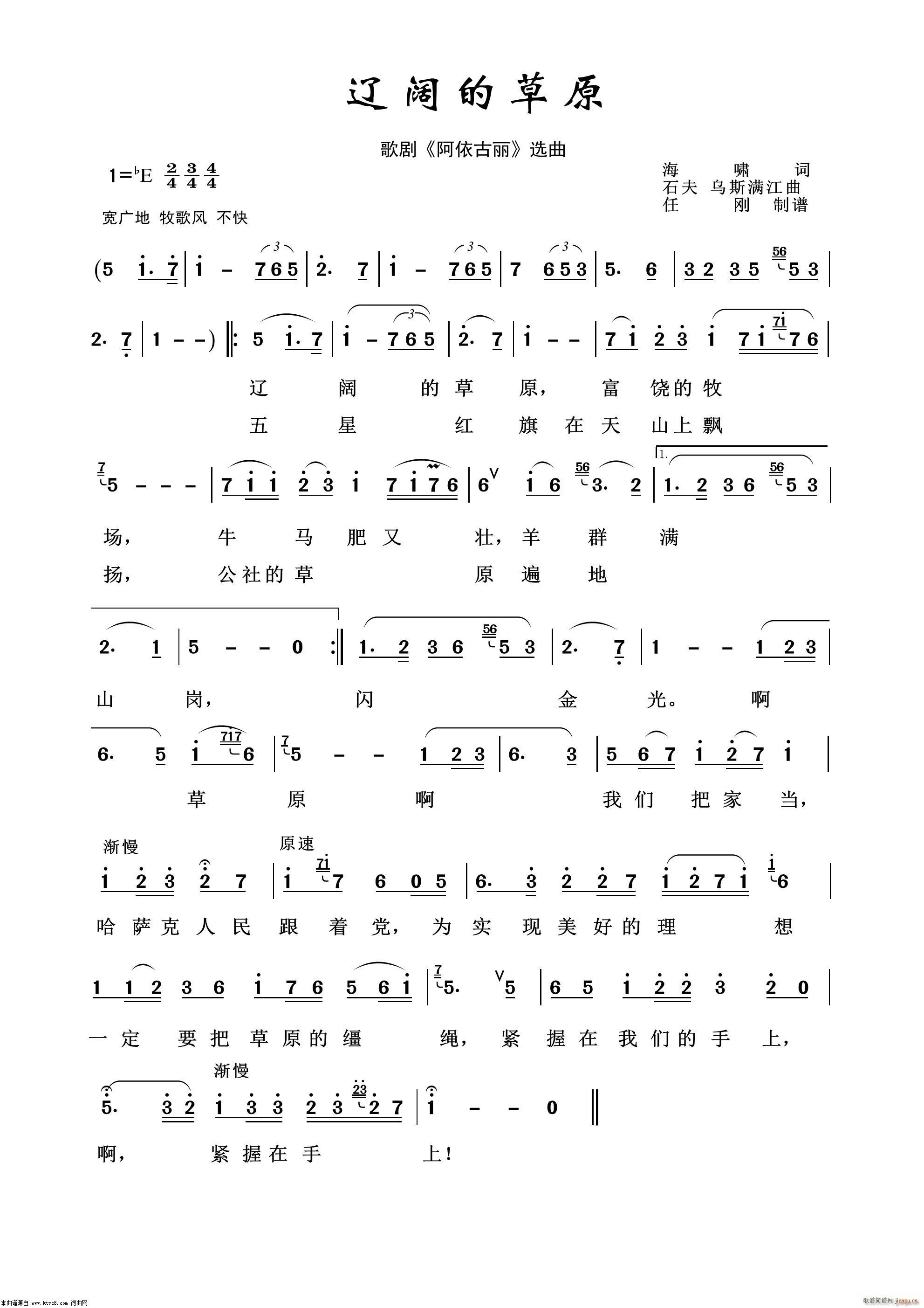 辽阔的草原 歌剧选曲100首(十字及以上)1