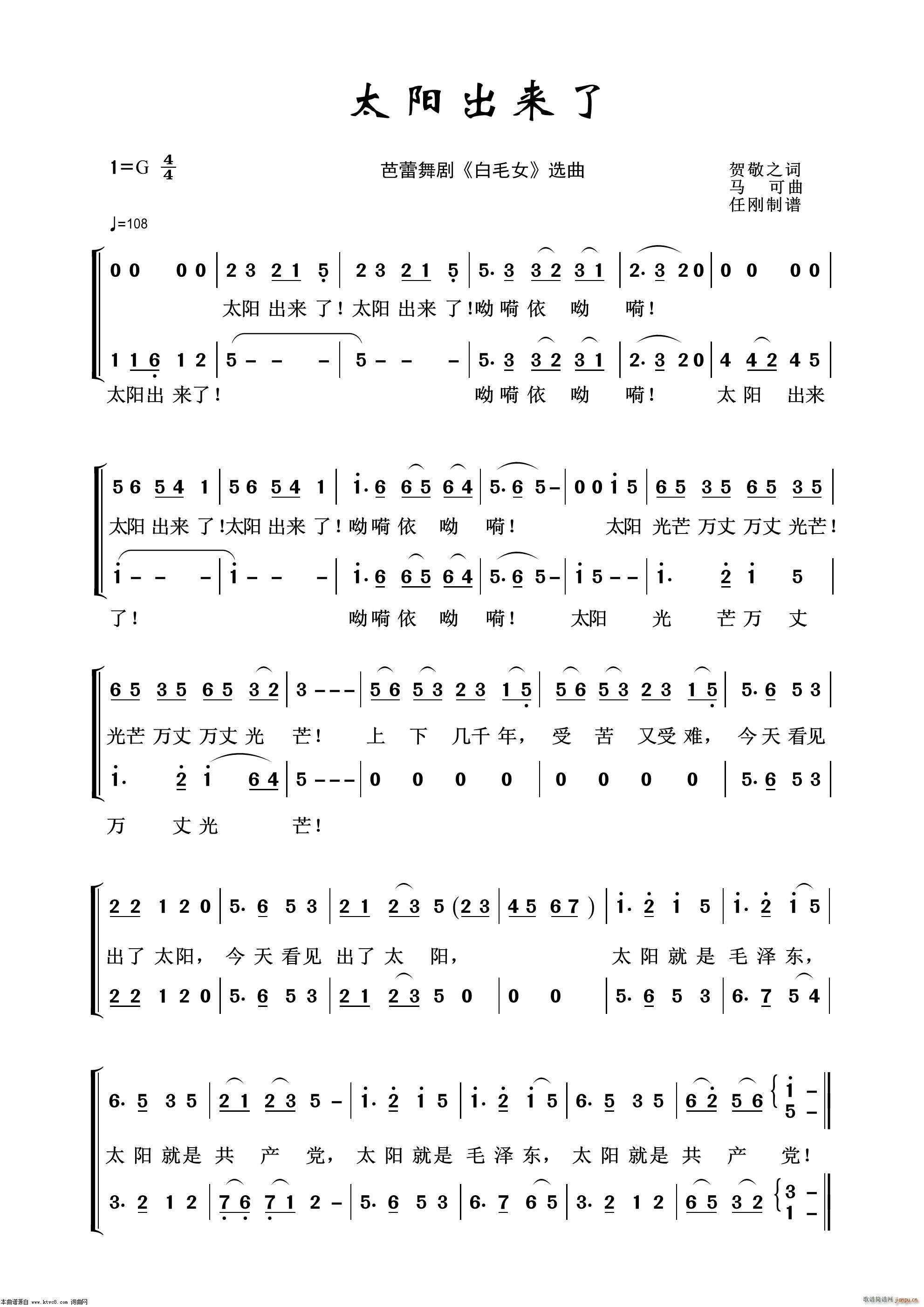 太阳出来了 歌剧选曲100首(十字及以上)1