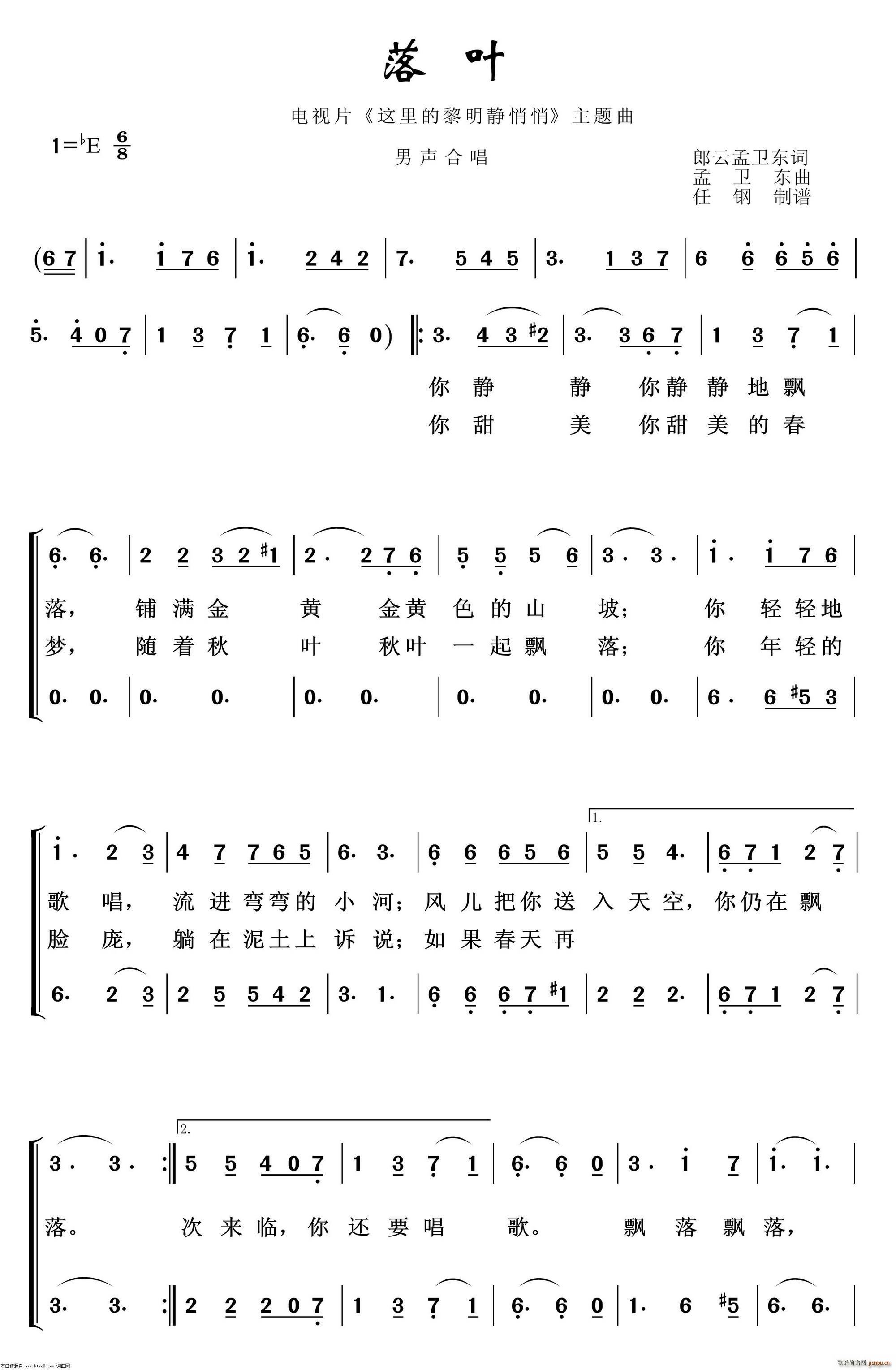 落叶 重唱歌曲100首(十字及以上)1