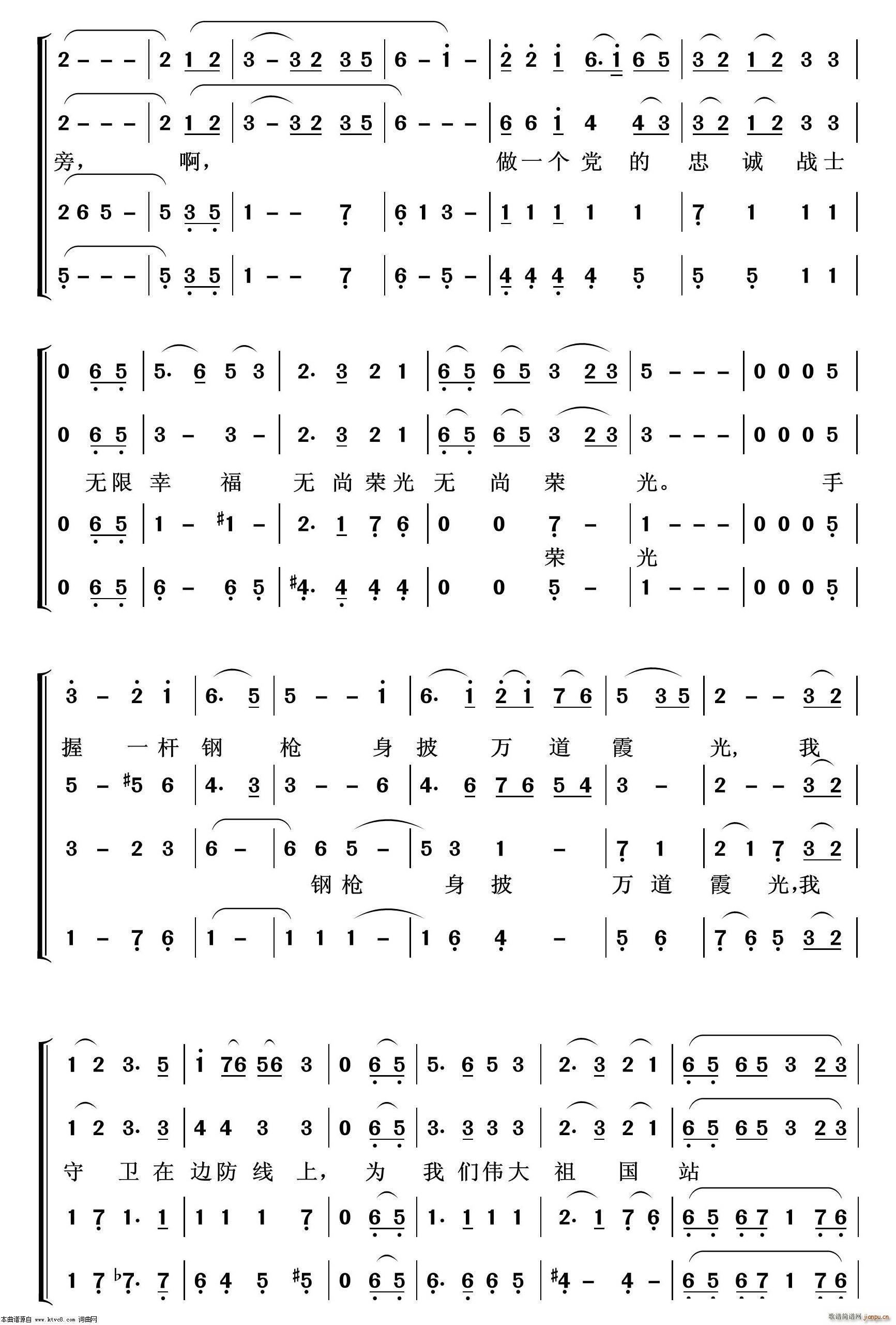 我为伟大祖国站岗 重唱歌曲100首(十字及以上)3