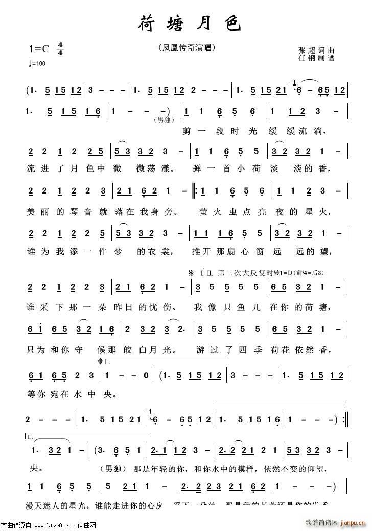 荷塘月色 重唱歌曲100首(十字及以上)1