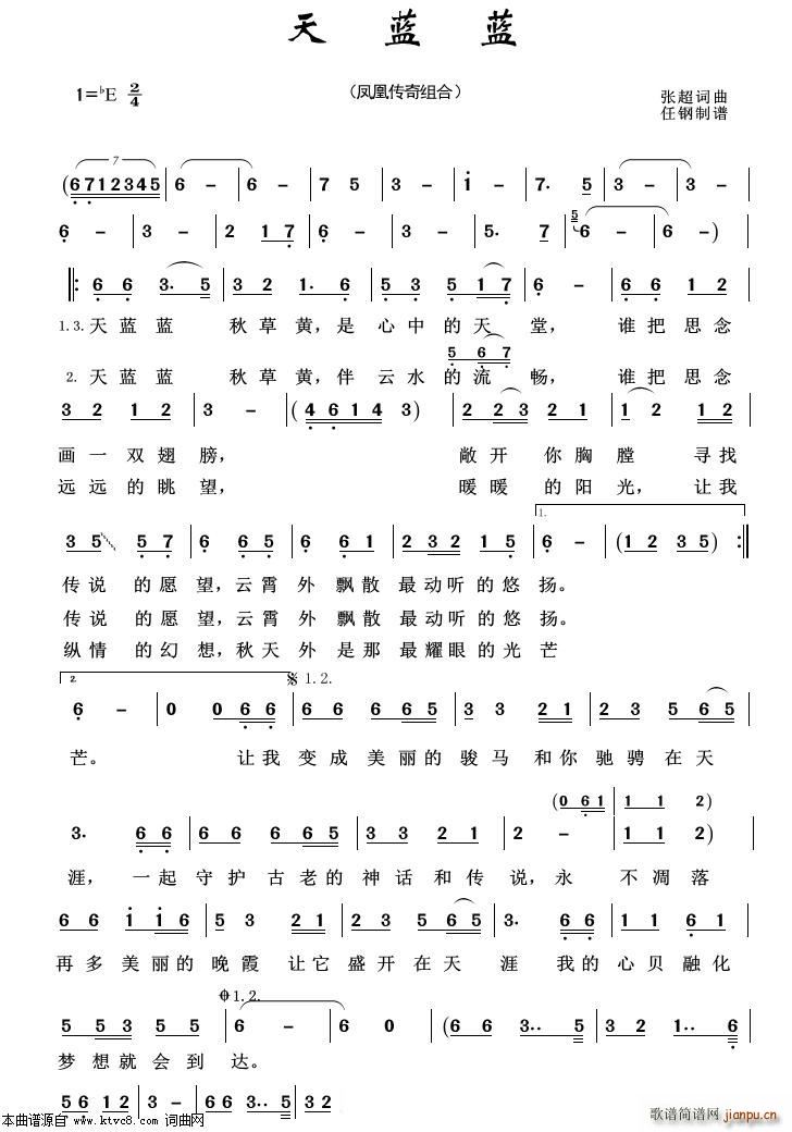 天蓝蓝 重唱歌曲100首(十字及以上)1