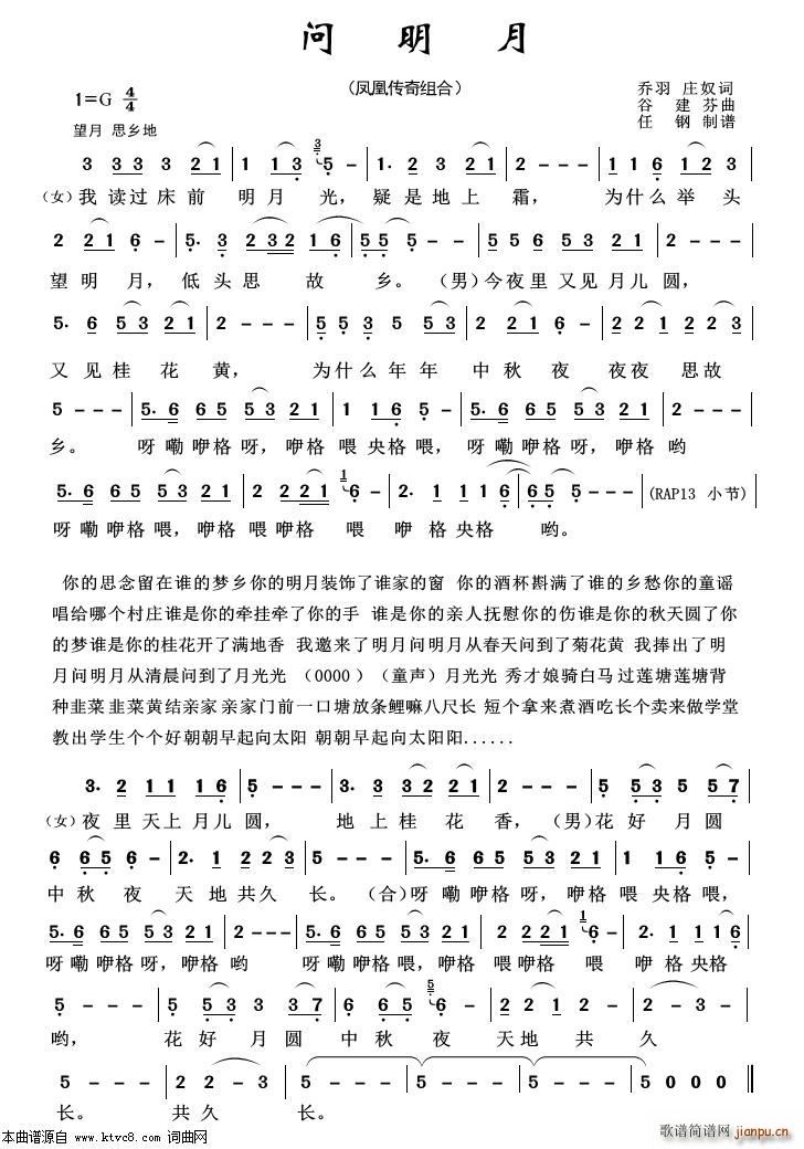 问明月 重唱歌曲100首(十字及以上)1