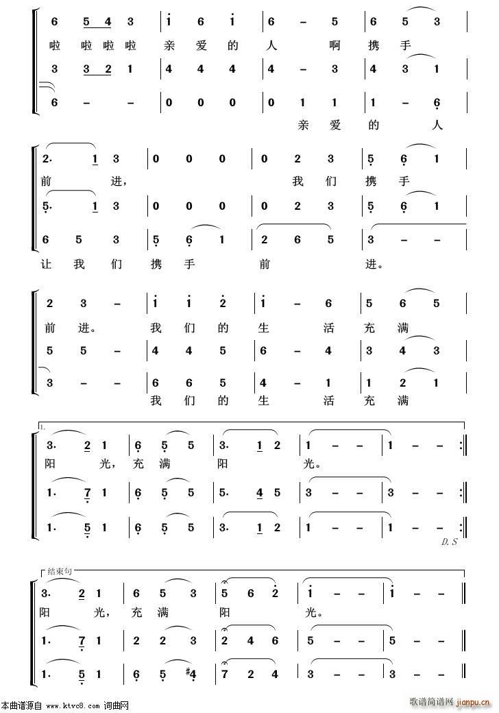 我们的生活充满阳光 重唱歌曲100首(十字及以上)3