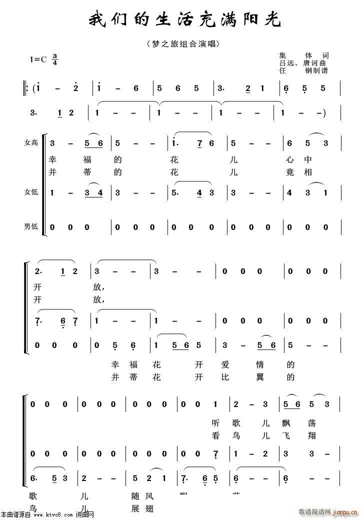 我们的生活充满阳光 重唱歌曲100首(十字及以上)1