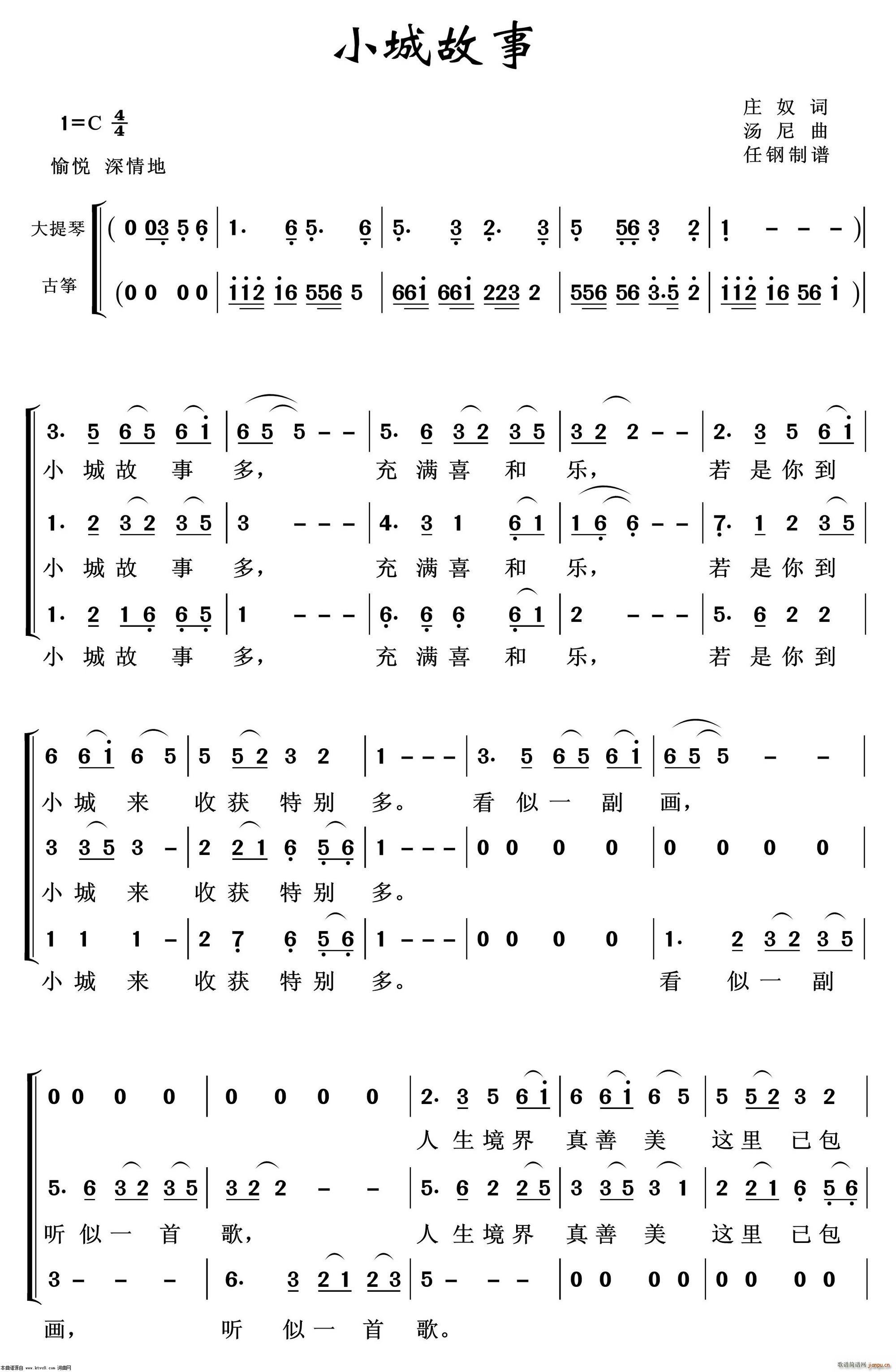 小城故事 重唱歌曲100首(十字及以上)1