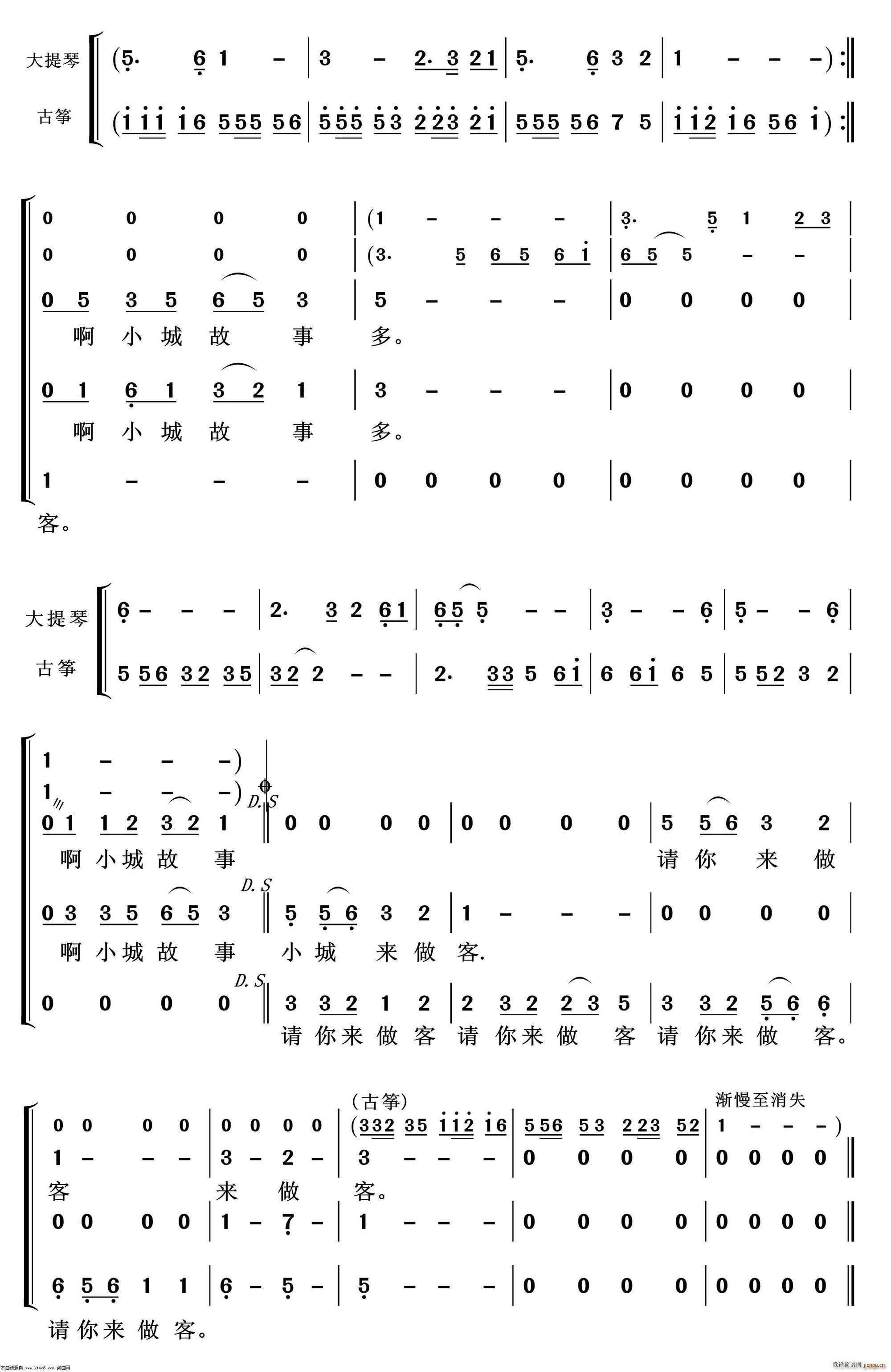 小城故事 重唱歌曲100首(十字及以上)3