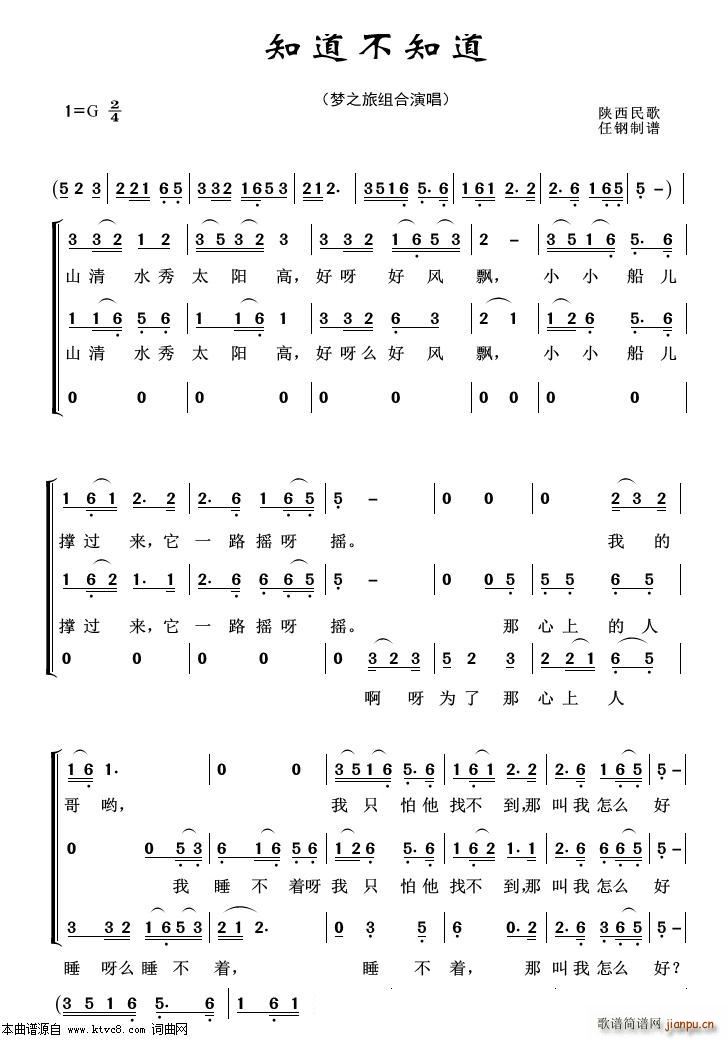知道不知道 重唱歌曲100首(十字及以上)1