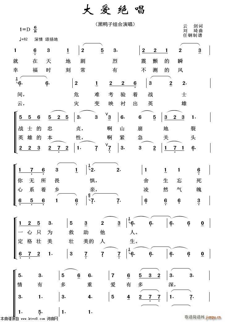 大爱绝唱 重唱歌曲100首(十字及以上)1