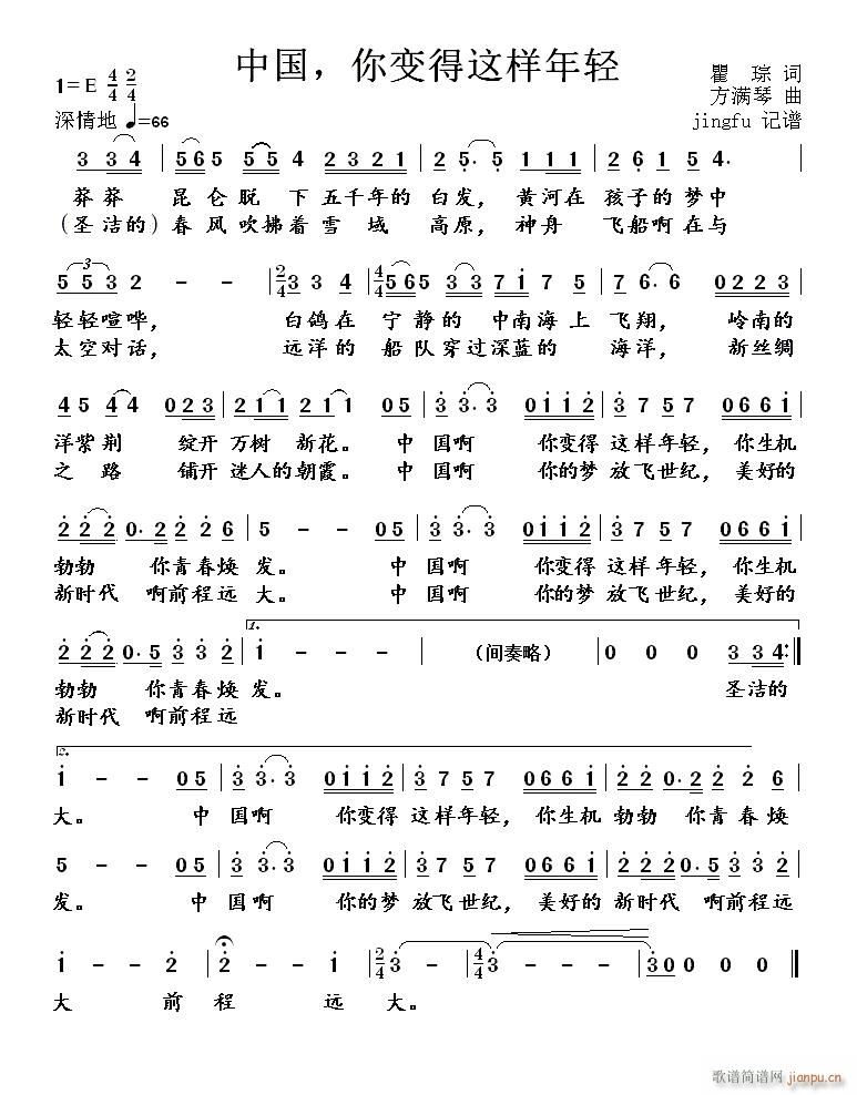 中国 你变得这样年轻(十字及以上)1