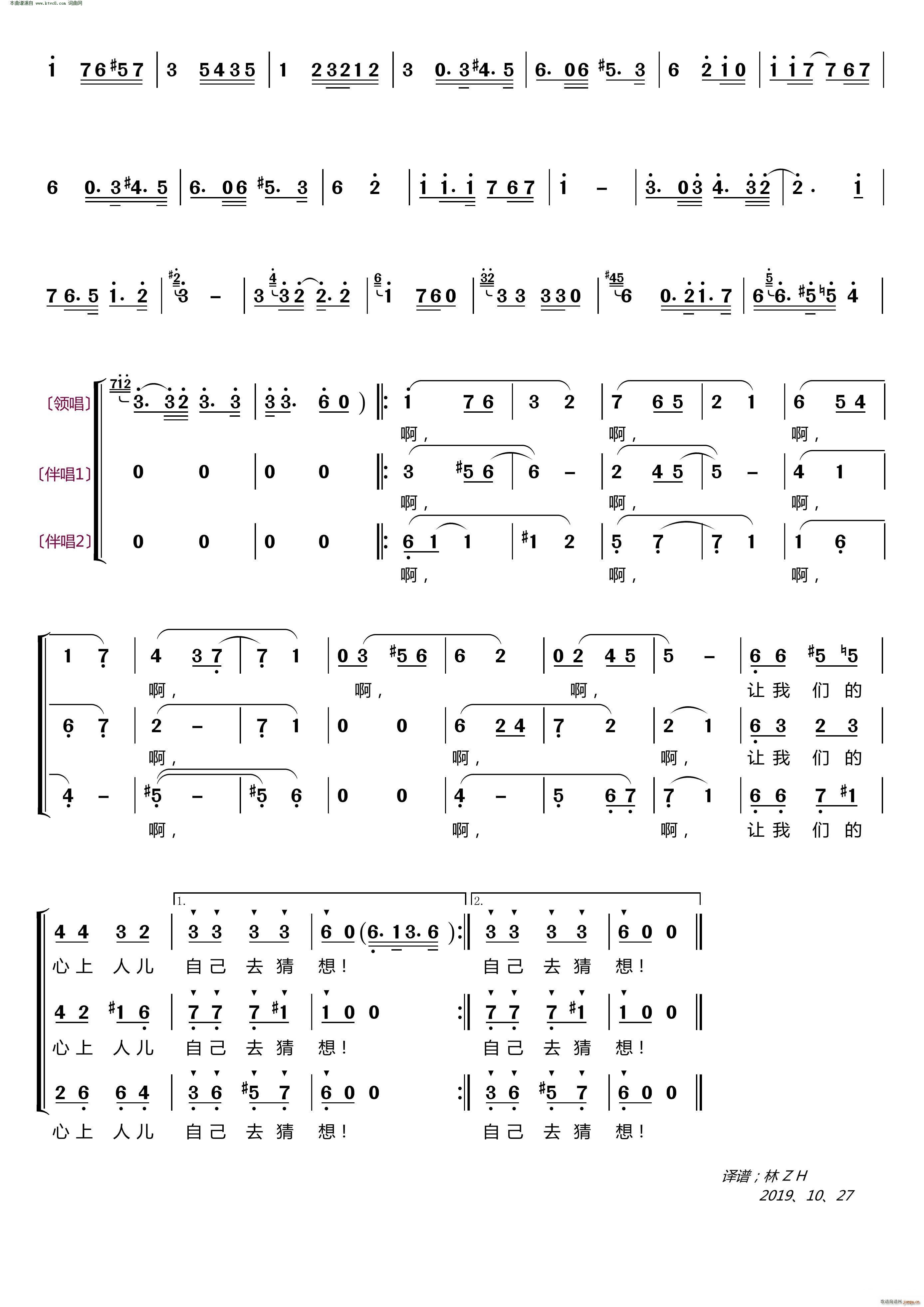 红莓花开 组 女声重唱(十字及以上)3