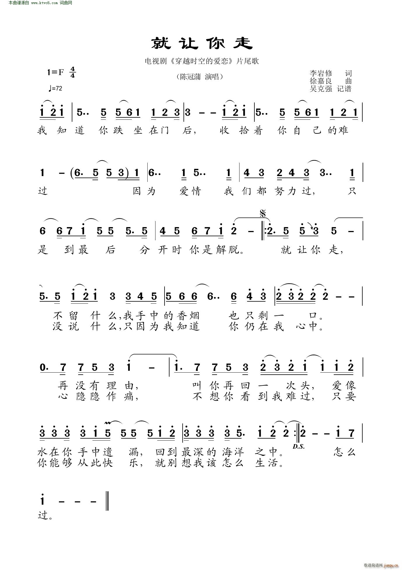 就让你走 电视剧 穿越时空的爱恋 片尾曲(十字及以上)1