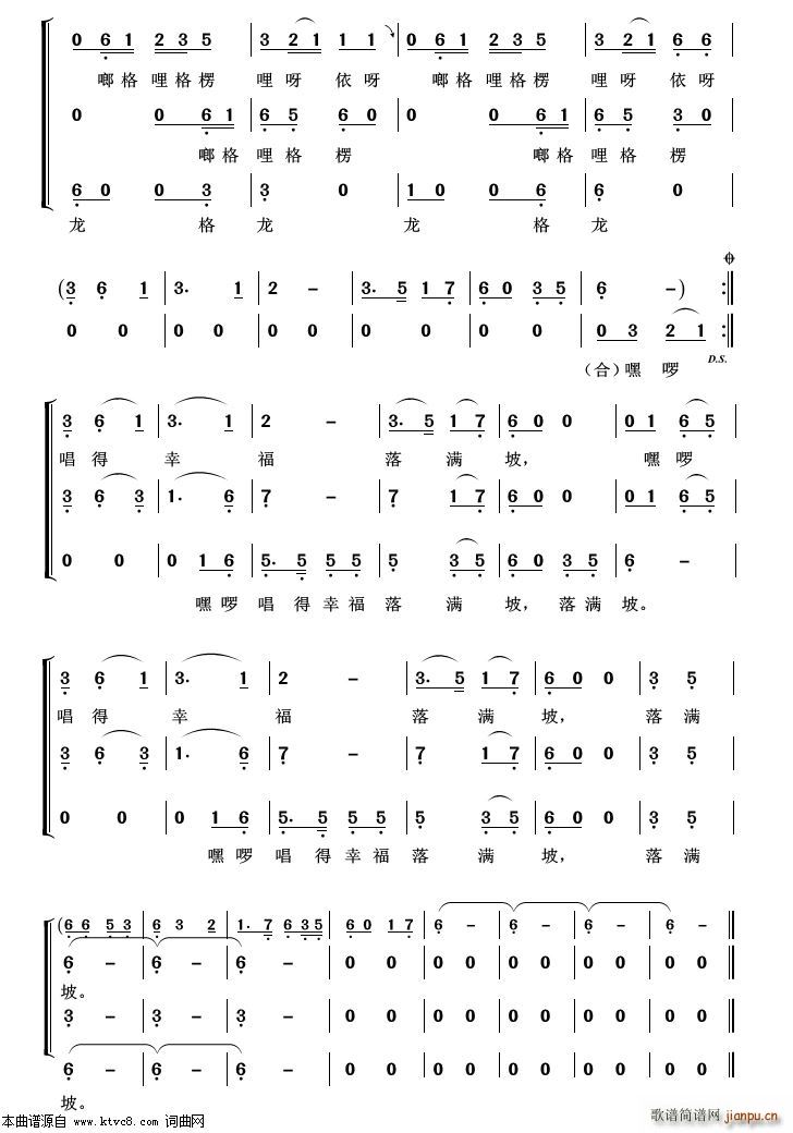 唱得幸福落满坡 重唱歌曲100首(十字及以上)3