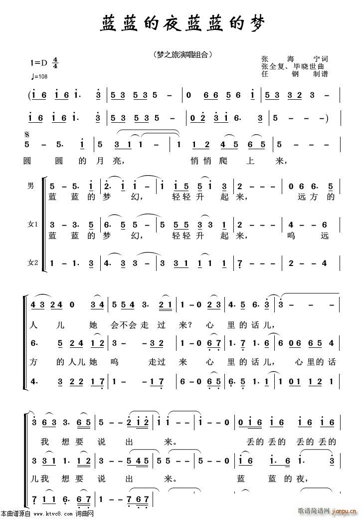 蓝蓝的天蓝蓝的梦 重唱歌曲100首(十字及以上)1