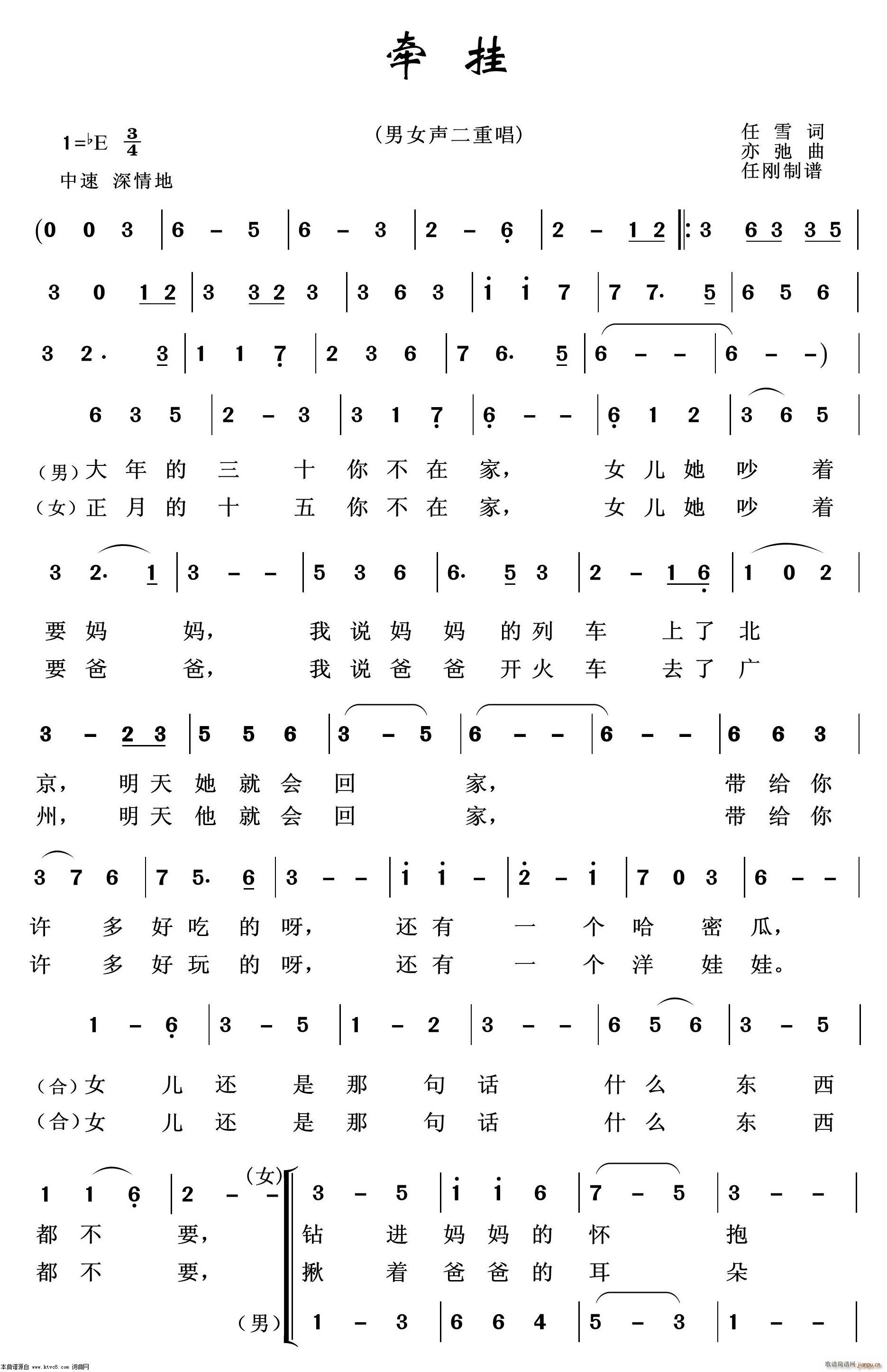 牵挂 重唱歌曲100首(十字及以上)1