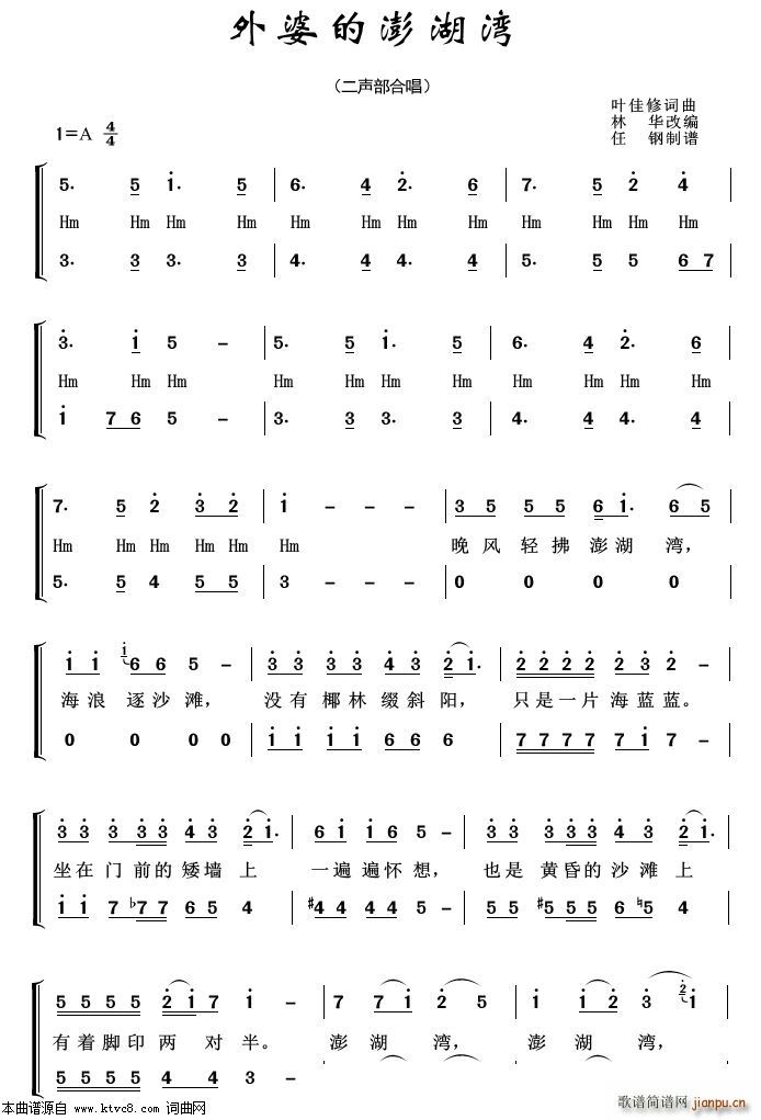外婆的澎湖湾 重唱歌曲100首(十字及以上)1