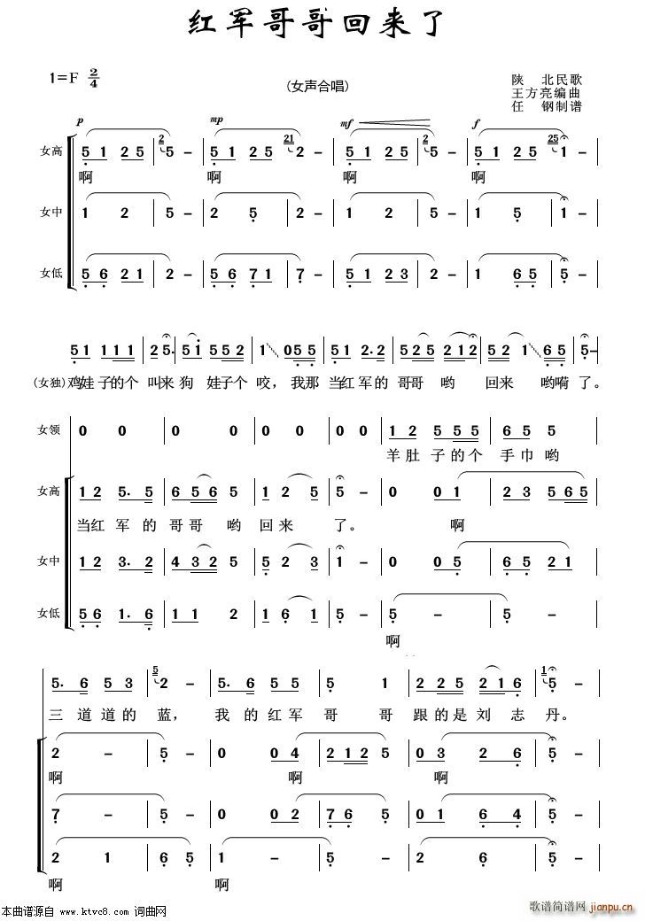 红军哥哥回来了 重唱歌曲100首(十字及以上)1