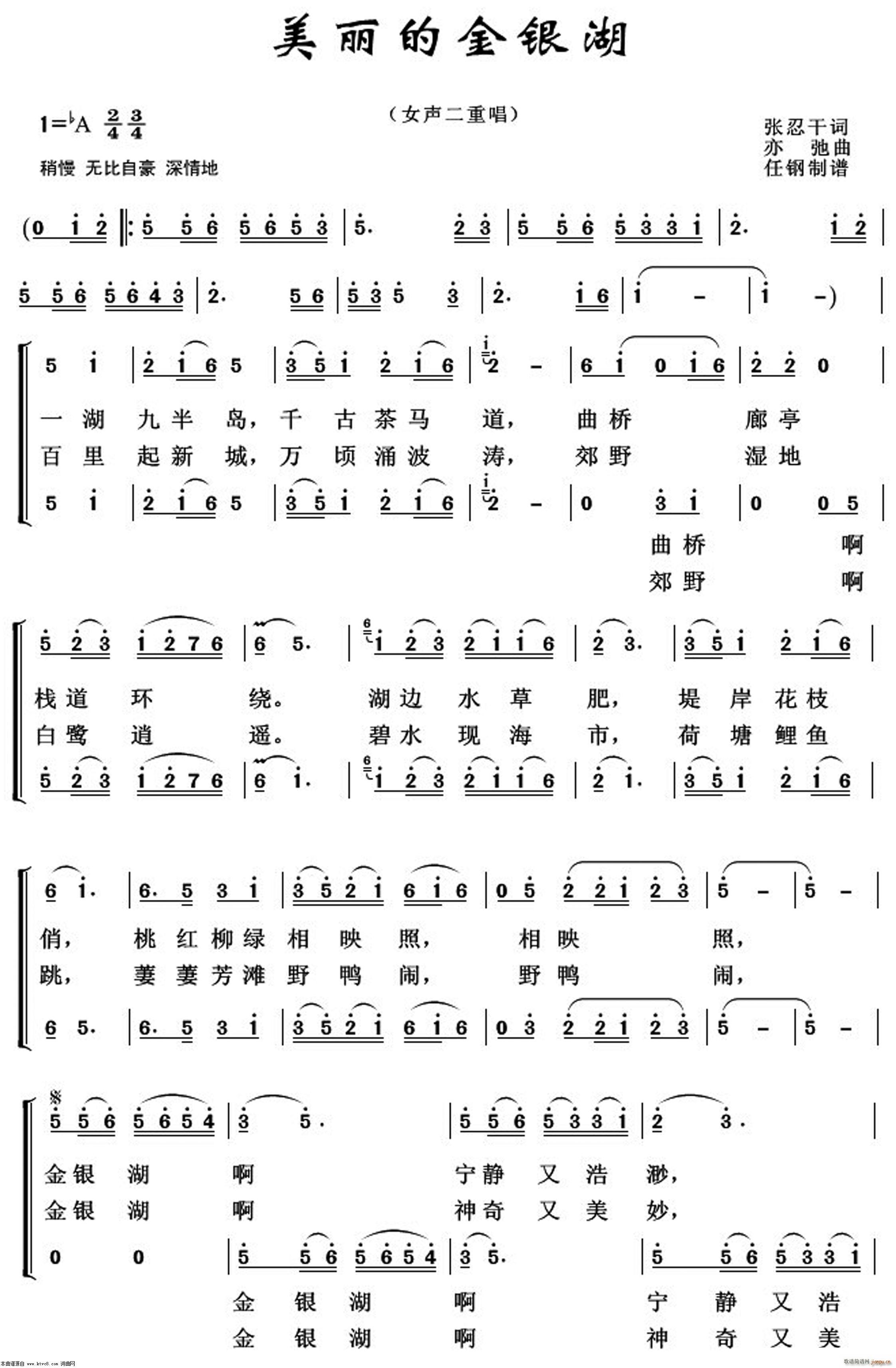 美丽的金银湖 重唱歌曲100首(十字及以上)1
