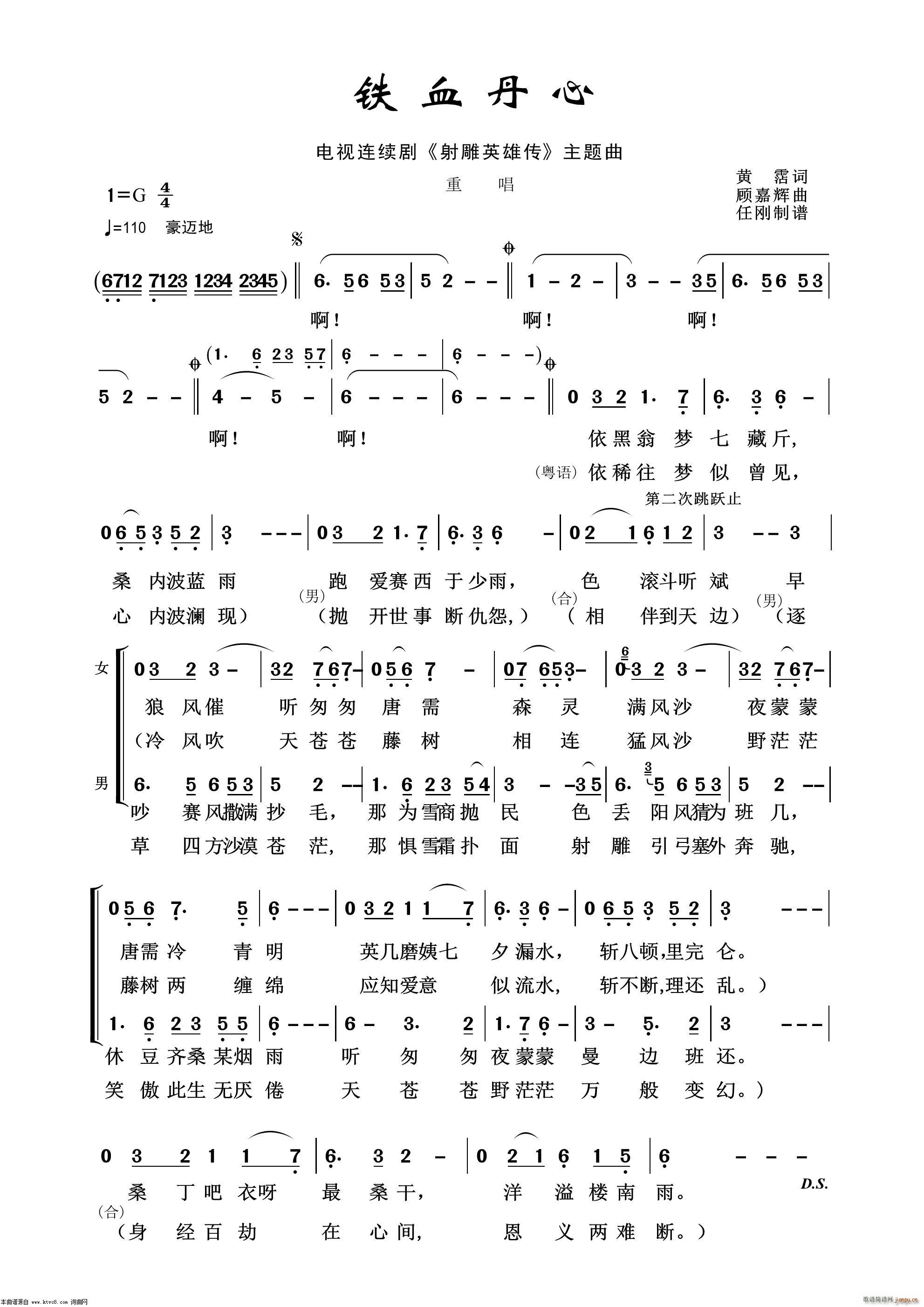 铁血丹心 影视金曲100首(十字及以上)1