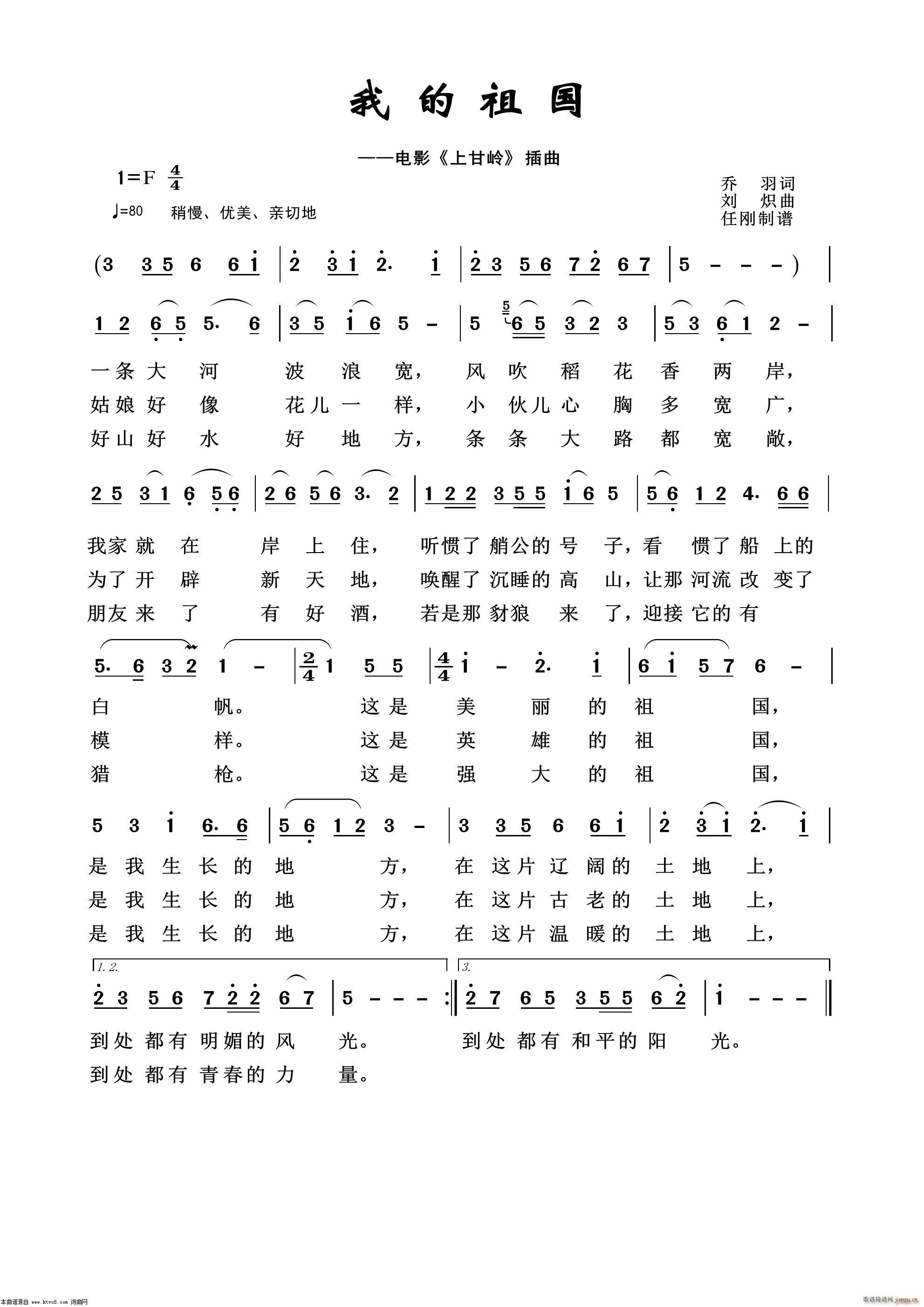 我的祖国 影视金曲100首(十字及以上)1