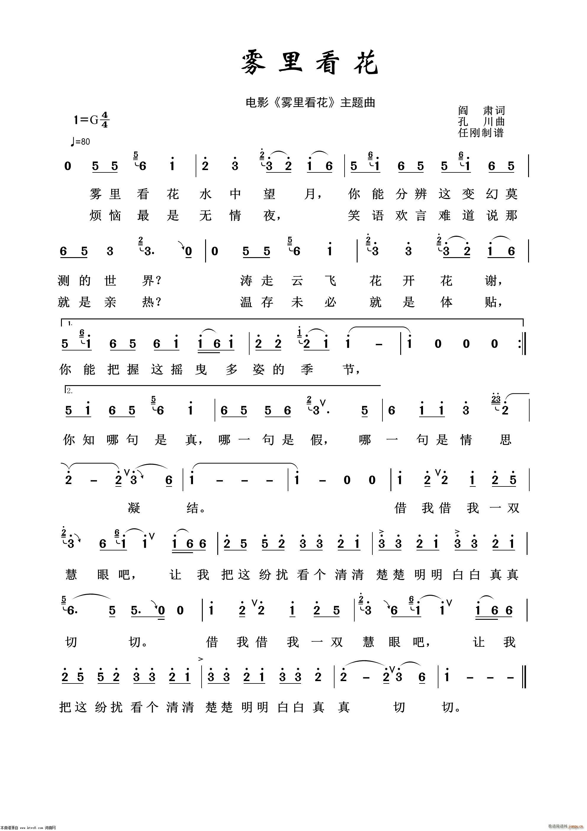 雾里看花 影视金曲100首(十字及以上)1