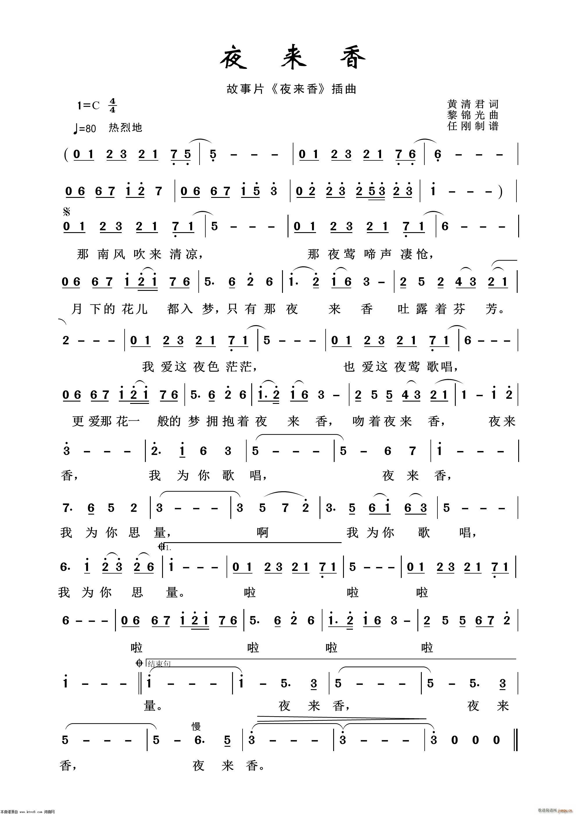 夜来香 影视金曲100首(十字及以上)1
