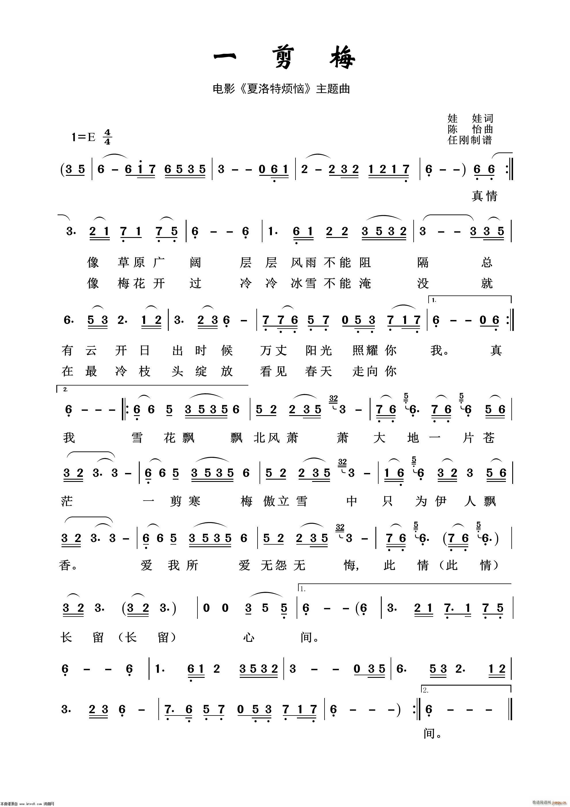 一剪梅 影视金曲100首(十字及以上)1