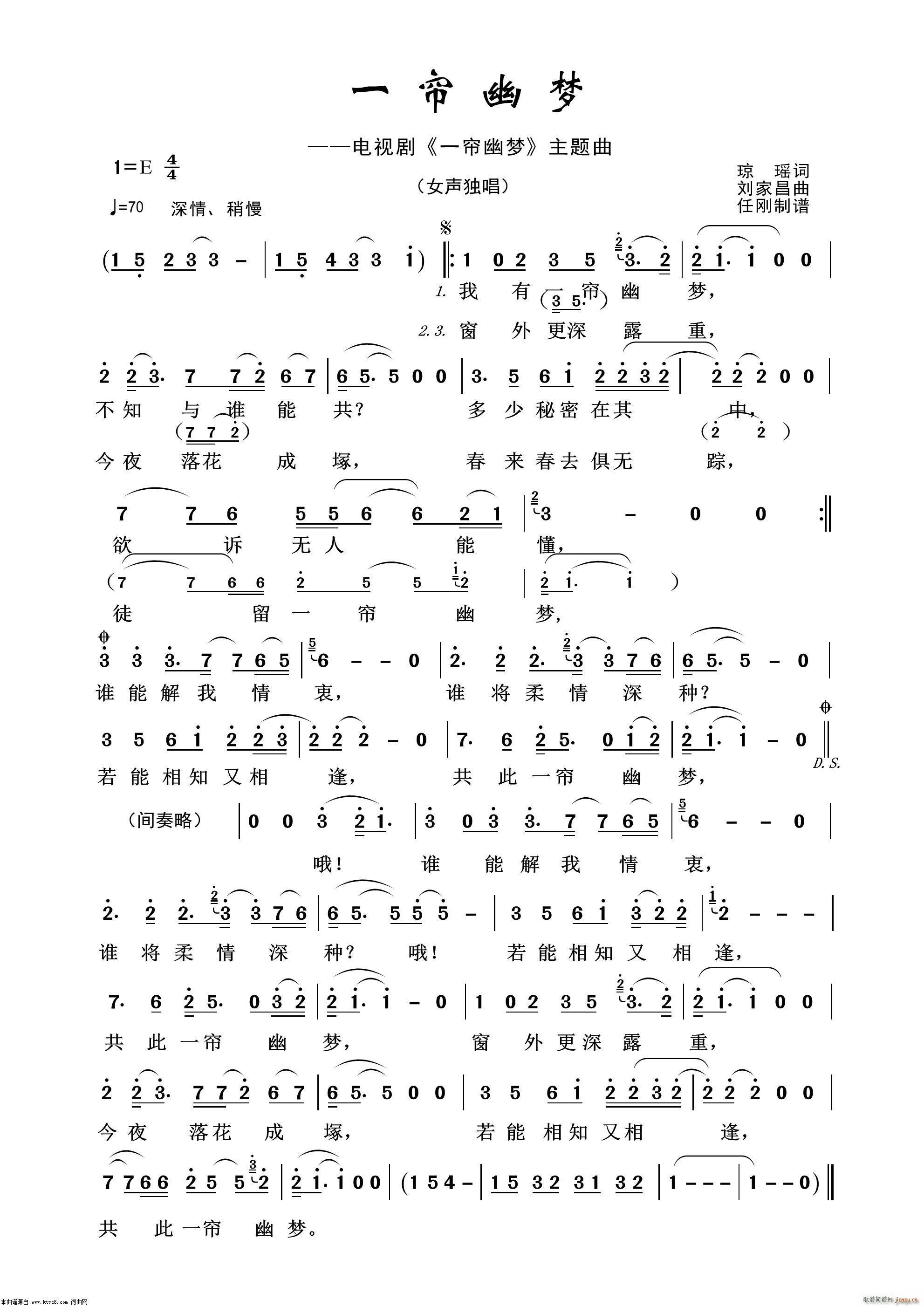 一帘幽梦 影视金曲100首(十字及以上)1
