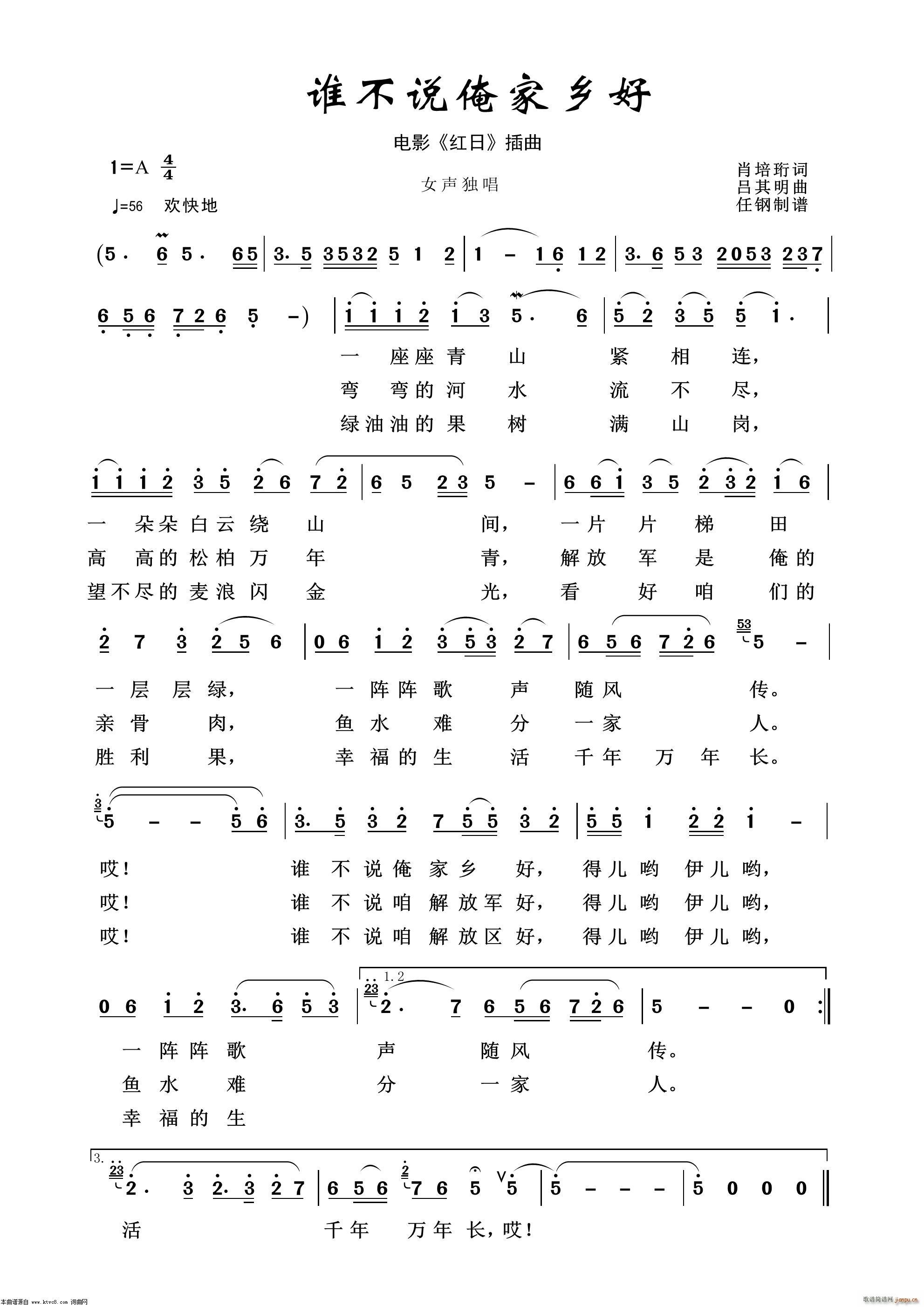 谁不说俺家乡好 影视金曲100首(十字及以上)1